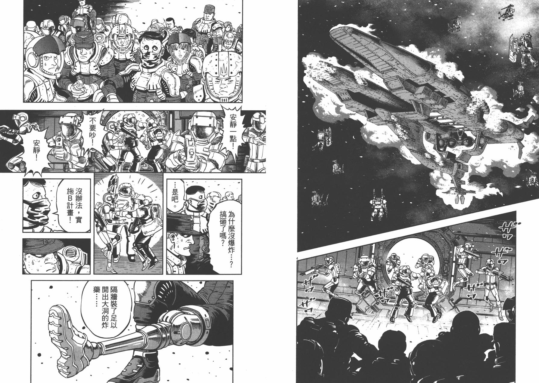 机动战士高达THUNDERBOLT韩漫全集-第03卷(20-28)无删减无遮挡章节图片 