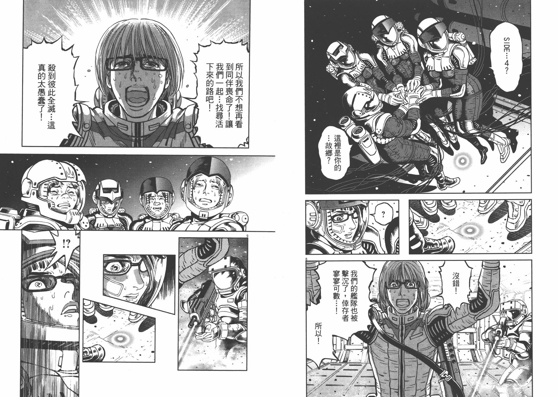 机动战士高达THUNDERBOLT韩漫全集-第03卷(20-28)无删减无遮挡章节图片 
