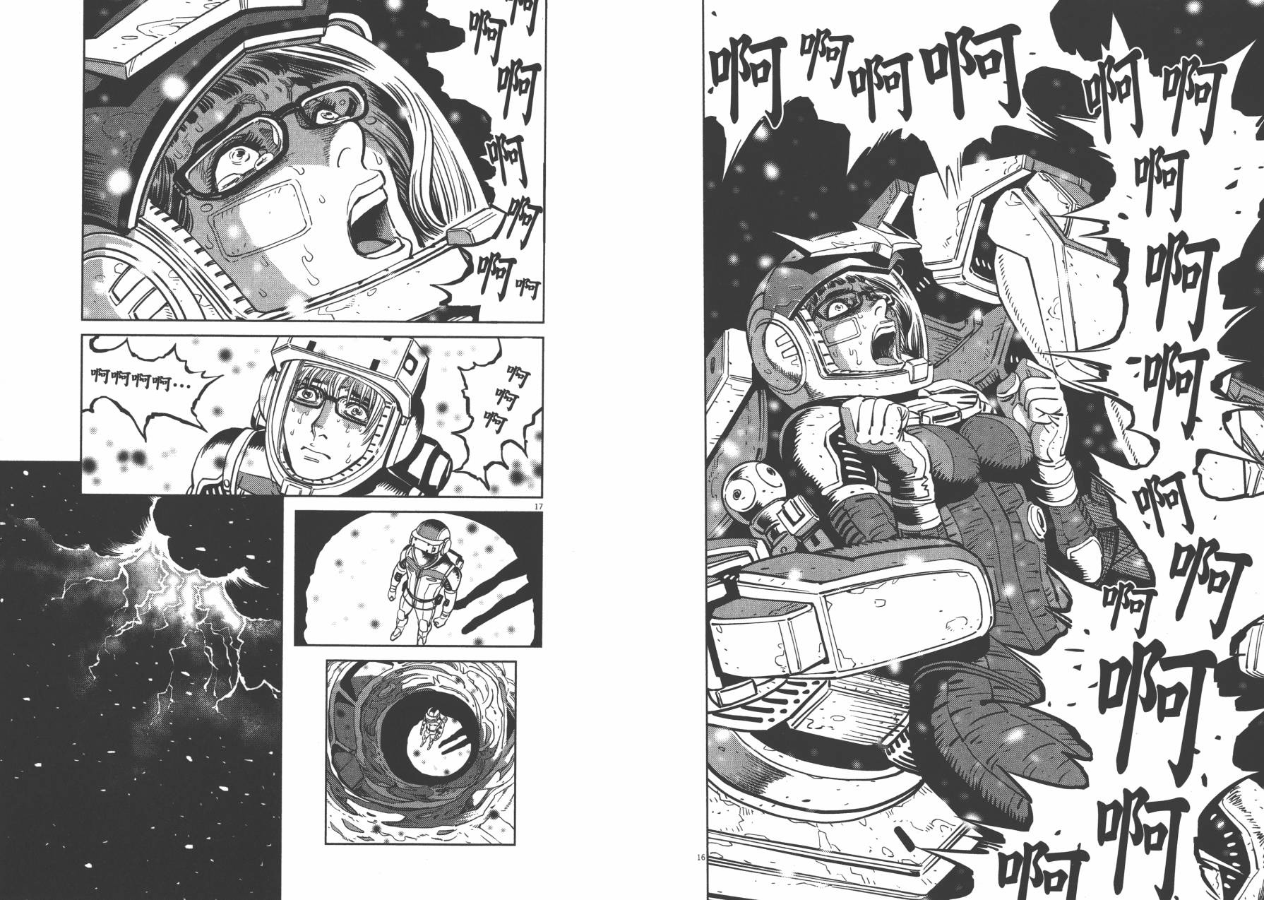 机动战士高达THUNDERBOLT韩漫全集-第03卷(20-28)无删减无遮挡章节图片 