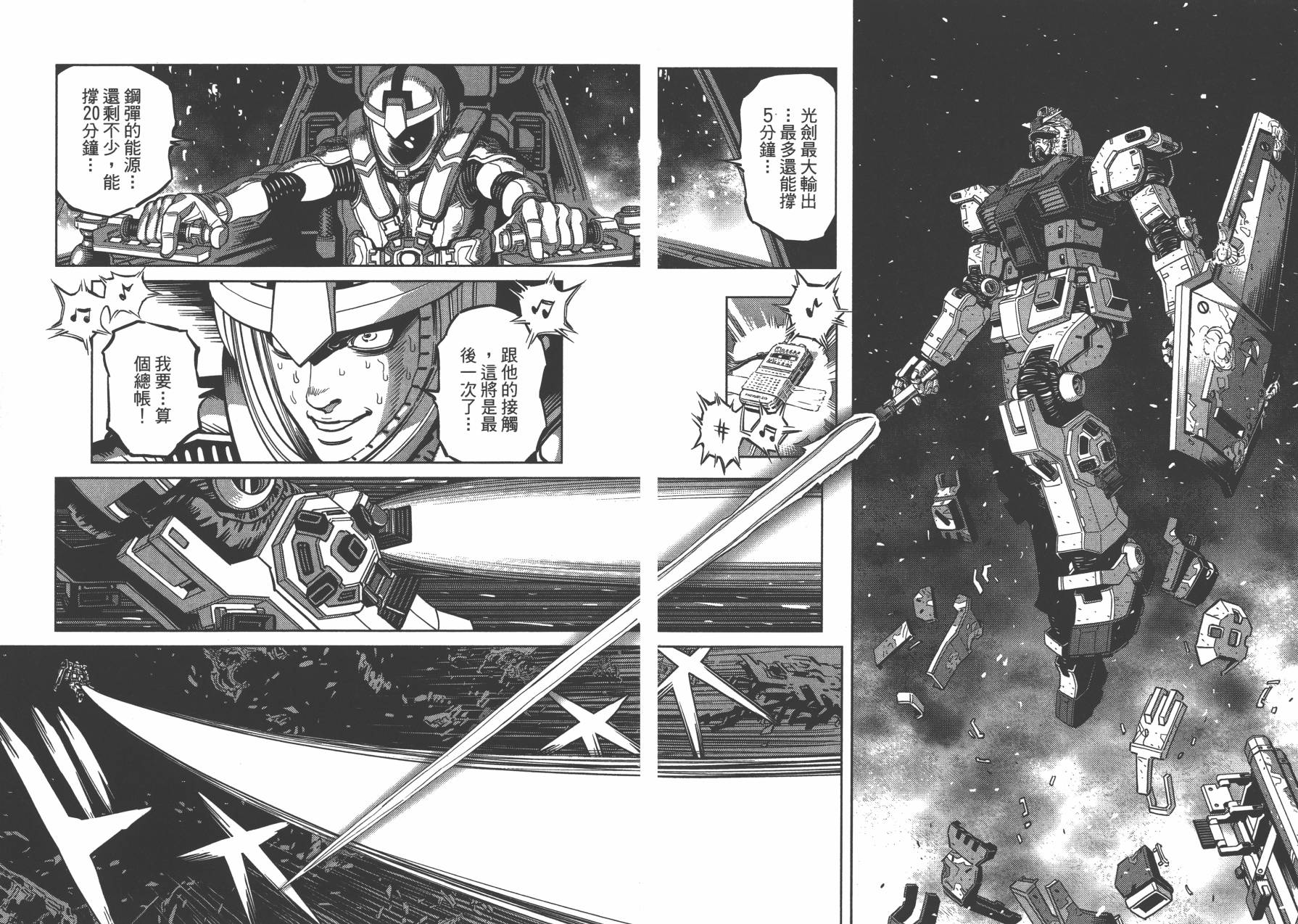机动战士高达THUNDERBOLT韩漫全集-第03卷(20-28)无删减无遮挡章节图片 
