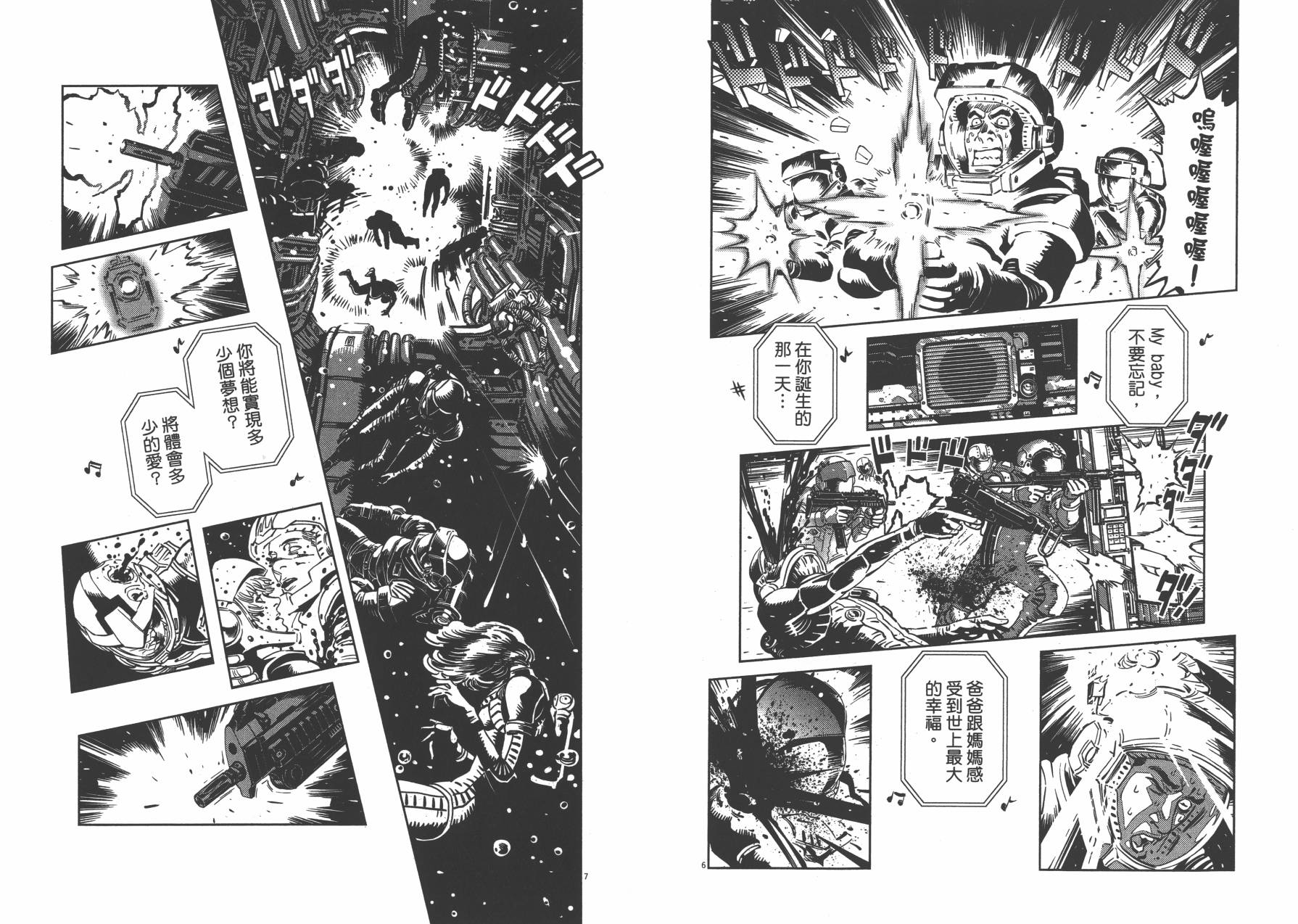 机动战士高达THUNDERBOLT韩漫全集-第03卷(20-28)无删减无遮挡章节图片 