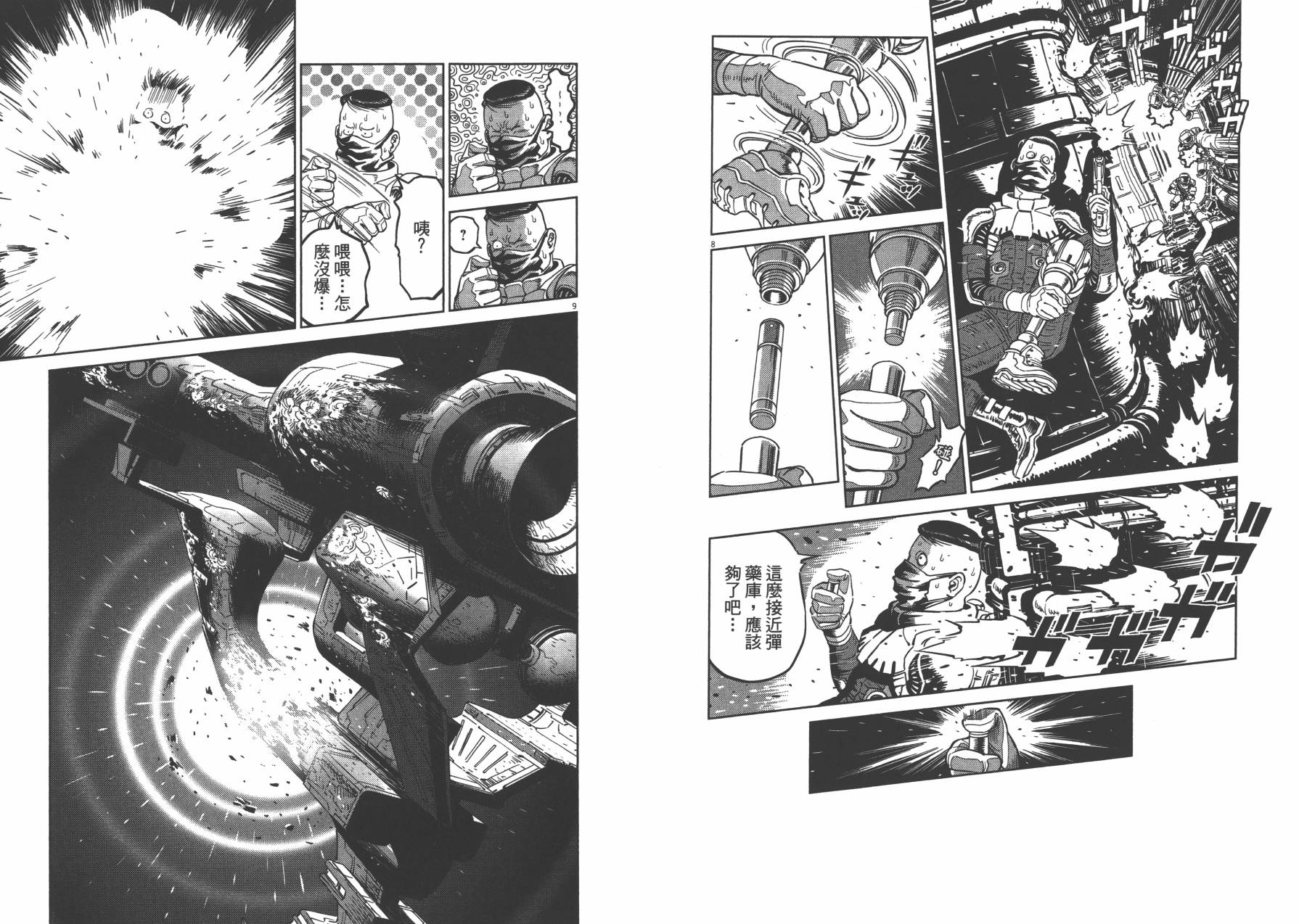 机动战士高达THUNDERBOLT韩漫全集-第03卷(20-28)无删减无遮挡章节图片 