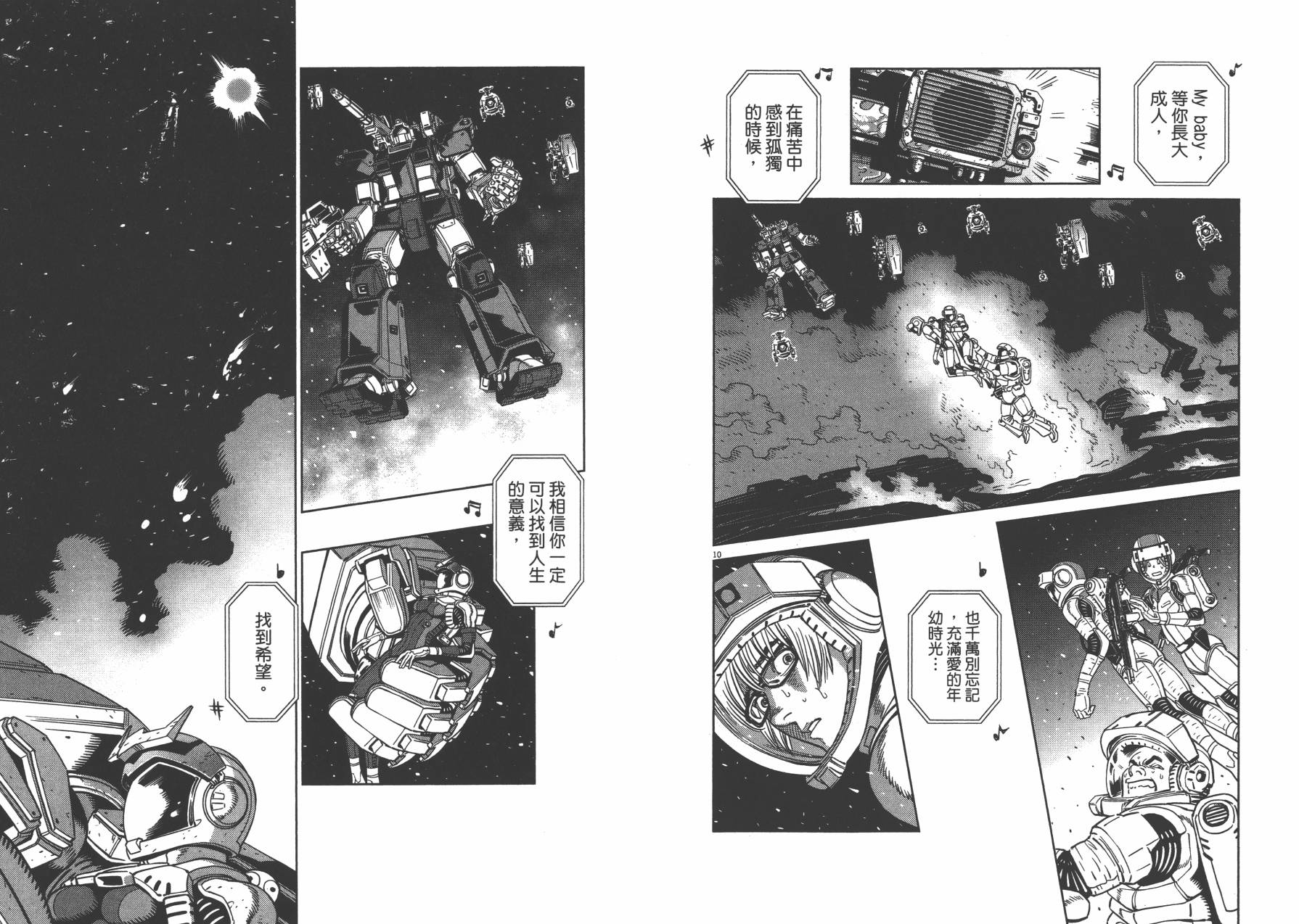 机动战士高达THUNDERBOLT韩漫全集-第03卷(20-28)无删减无遮挡章节图片 