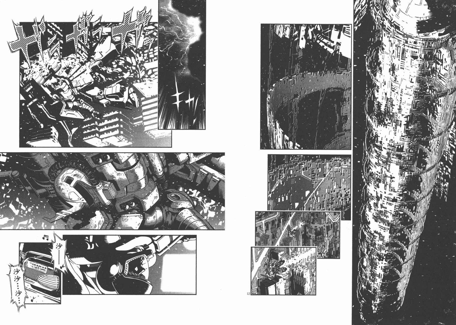 机动战士高达THUNDERBOLT韩漫全集-第03卷(20-28)无删减无遮挡章节图片 