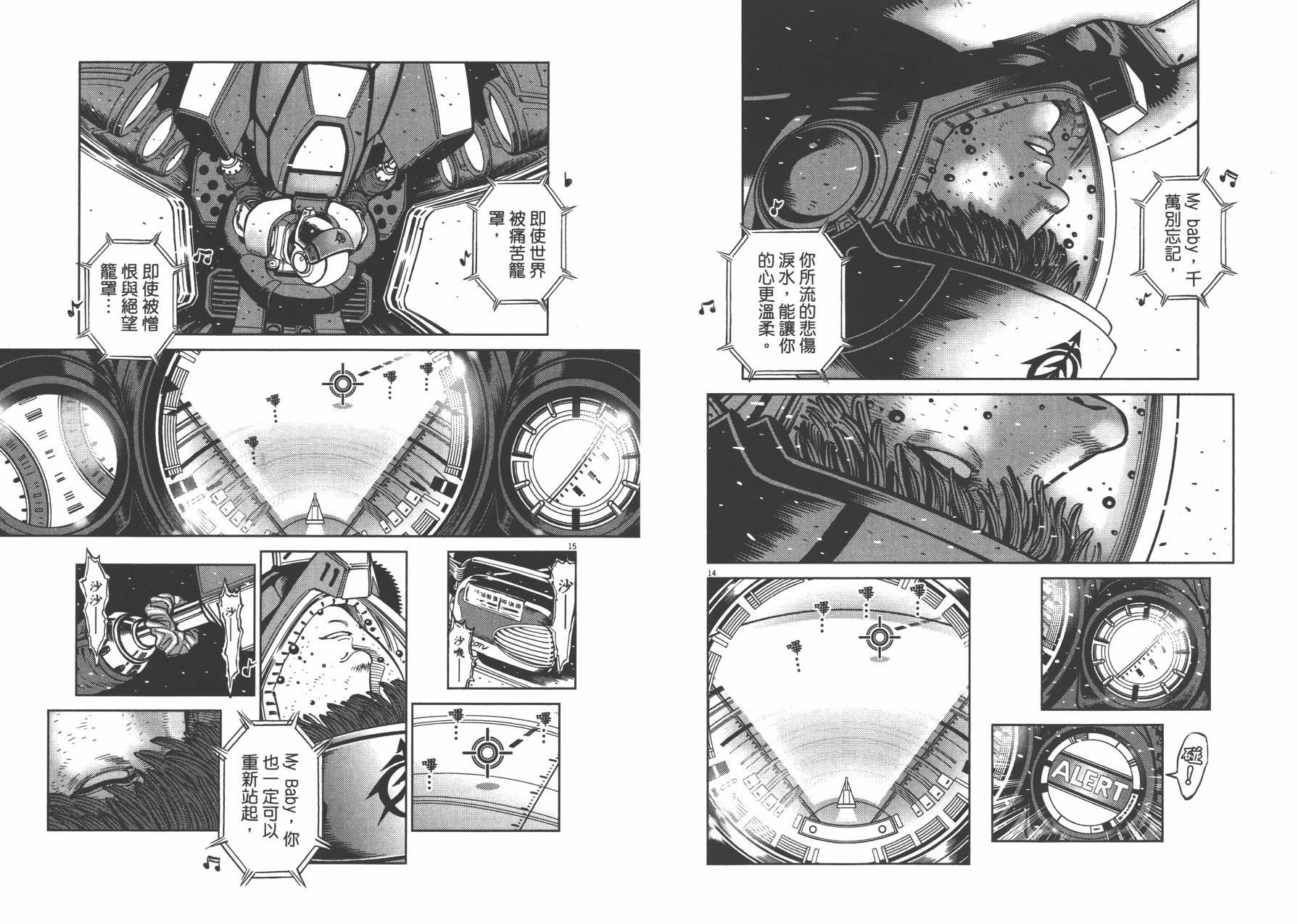 机动战士高达THUNDERBOLT韩漫全集-第03卷(20-28)无删减无遮挡章节图片 