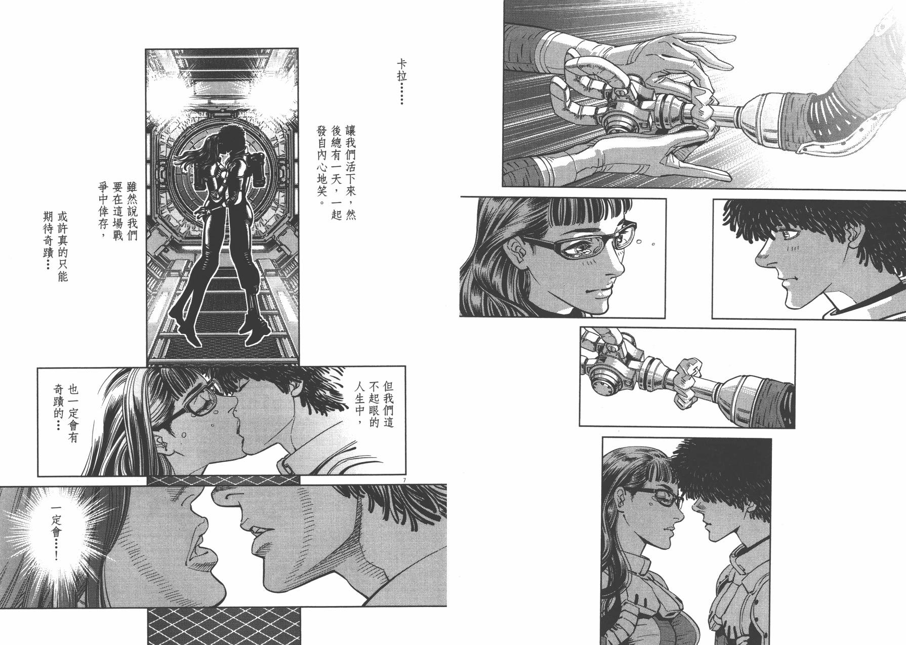 机动战士高达THUNDERBOLT韩漫全集-第03卷(20-28)无删减无遮挡章节图片 