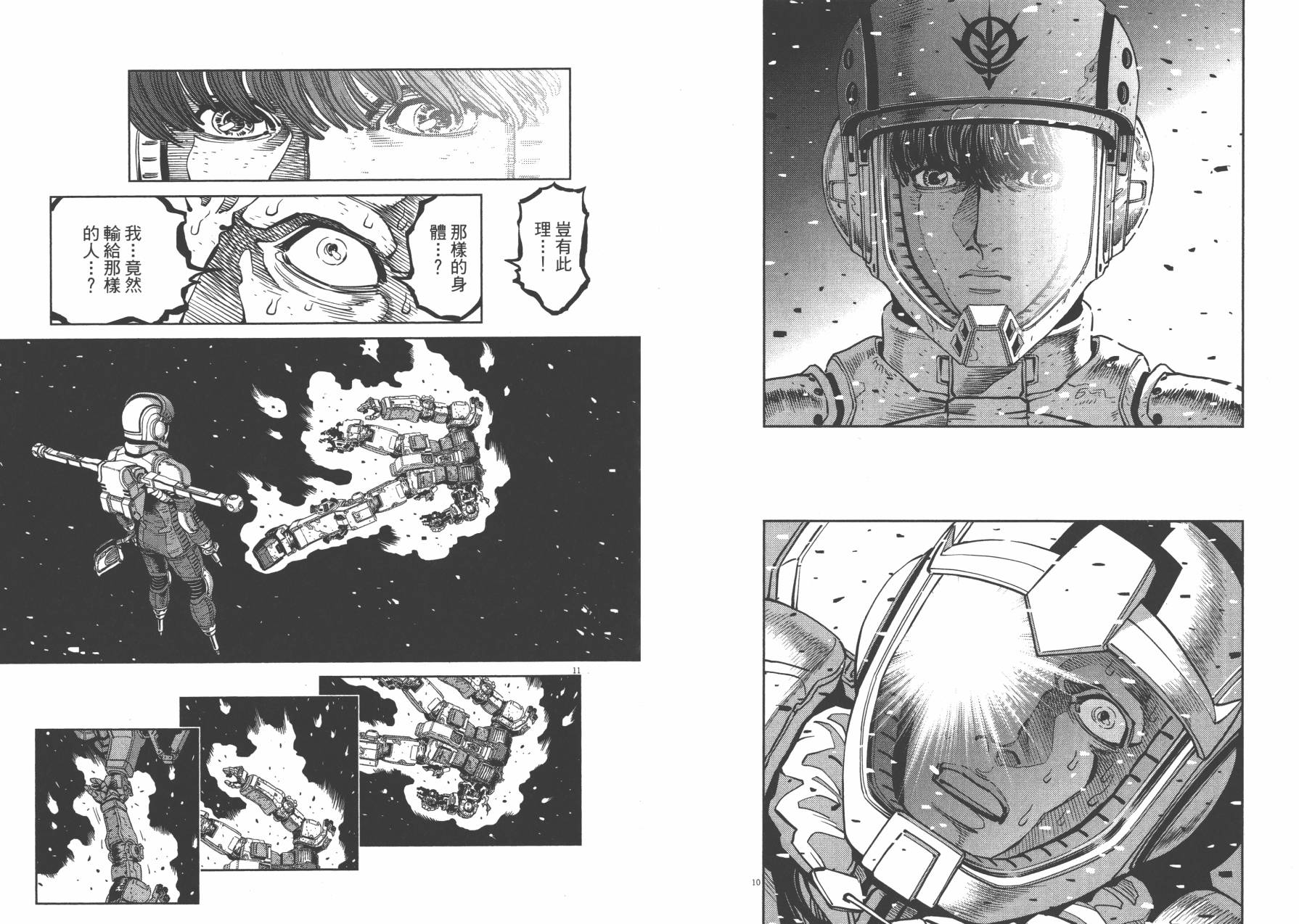 机动战士高达THUNDERBOLT韩漫全集-第03卷(20-28)无删减无遮挡章节图片 
