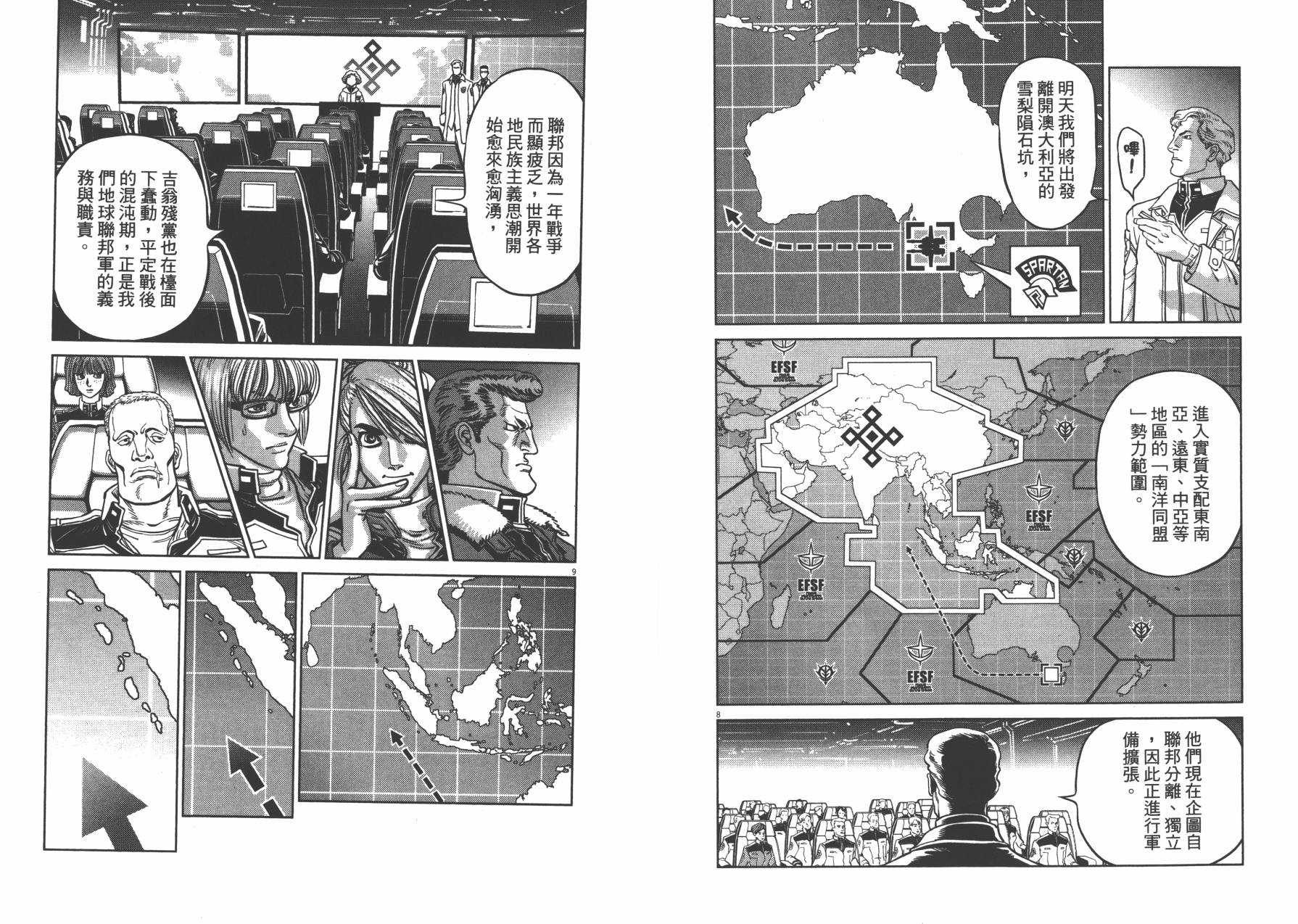 机动战士高达THUNDERBOLT韩漫全集-第04卷(29-37)无删减无遮挡章节图片 