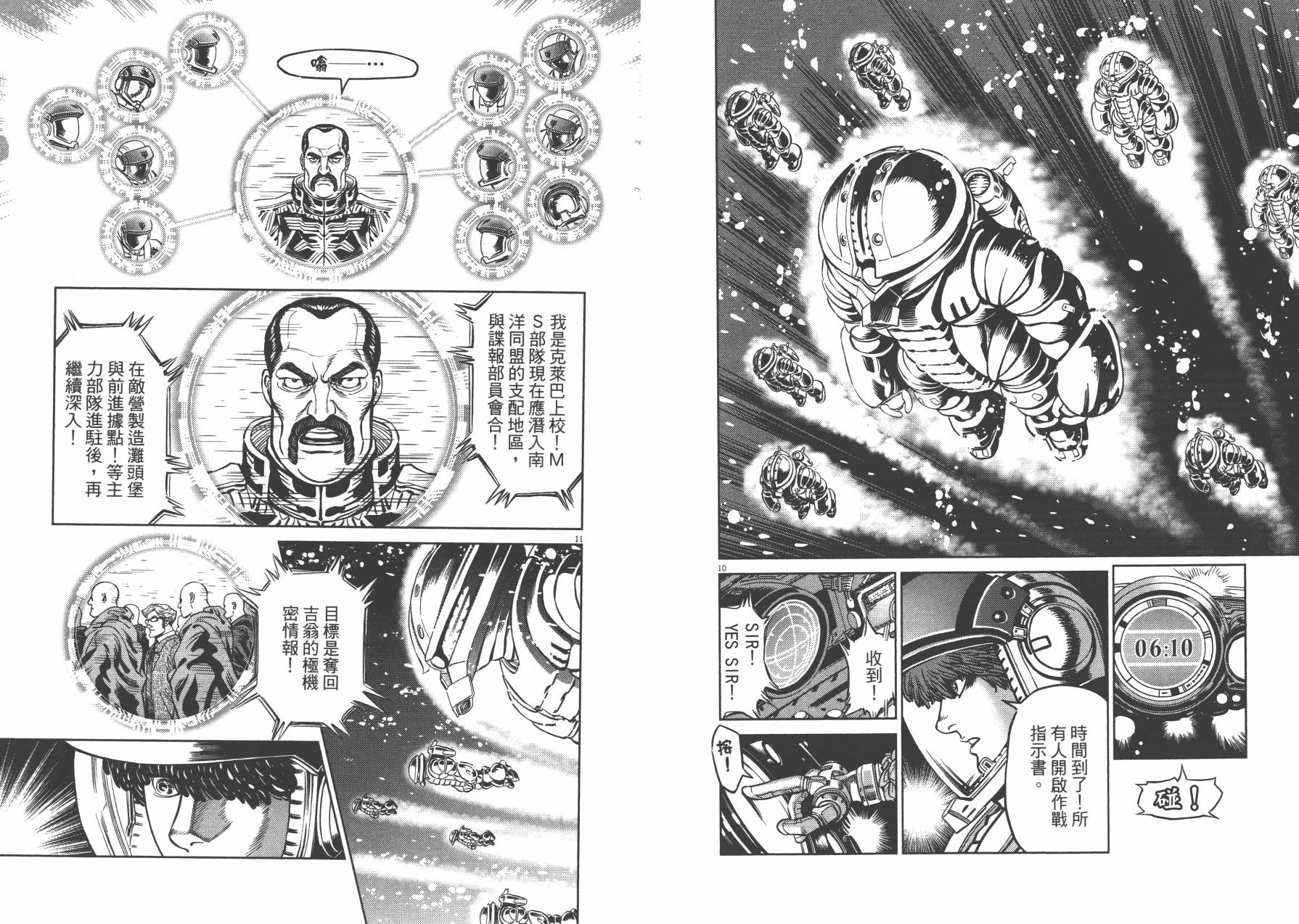 机动战士高达THUNDERBOLT韩漫全集-第04卷(29-37)无删减无遮挡章节图片 