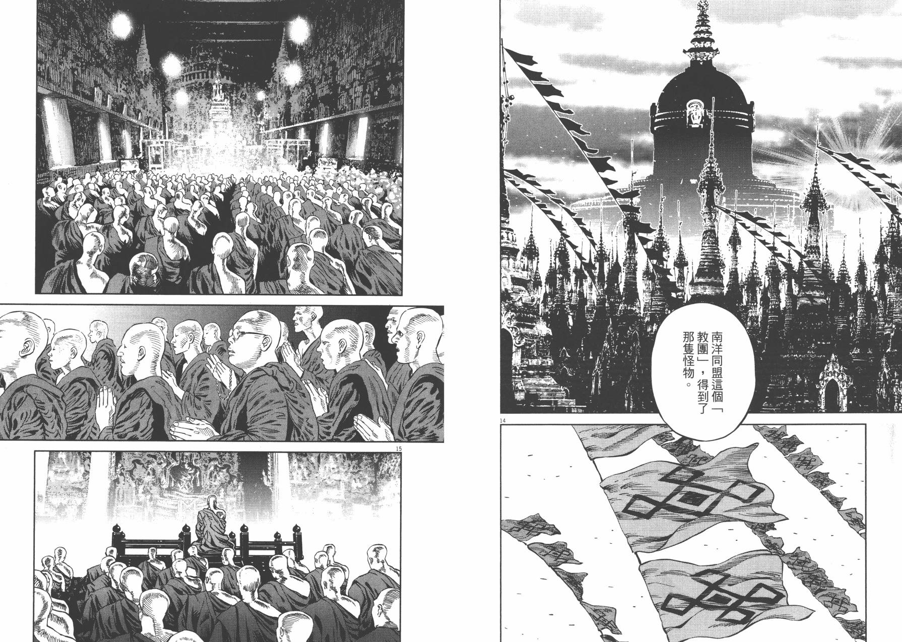 机动战士高达THUNDERBOLT韩漫全集-第04卷(29-37)无删减无遮挡章节图片 