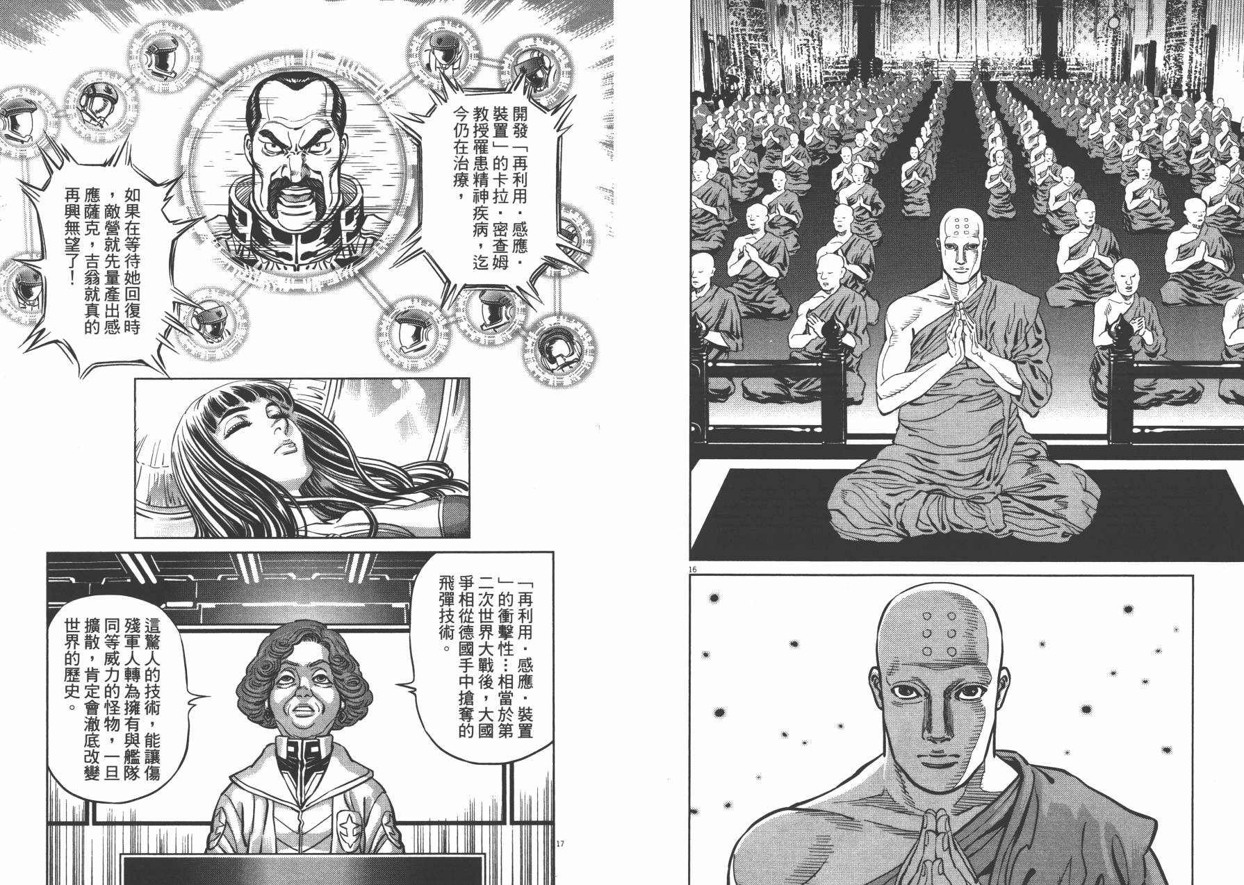 机动战士高达THUNDERBOLT韩漫全集-第04卷(29-37)无删减无遮挡章节图片 