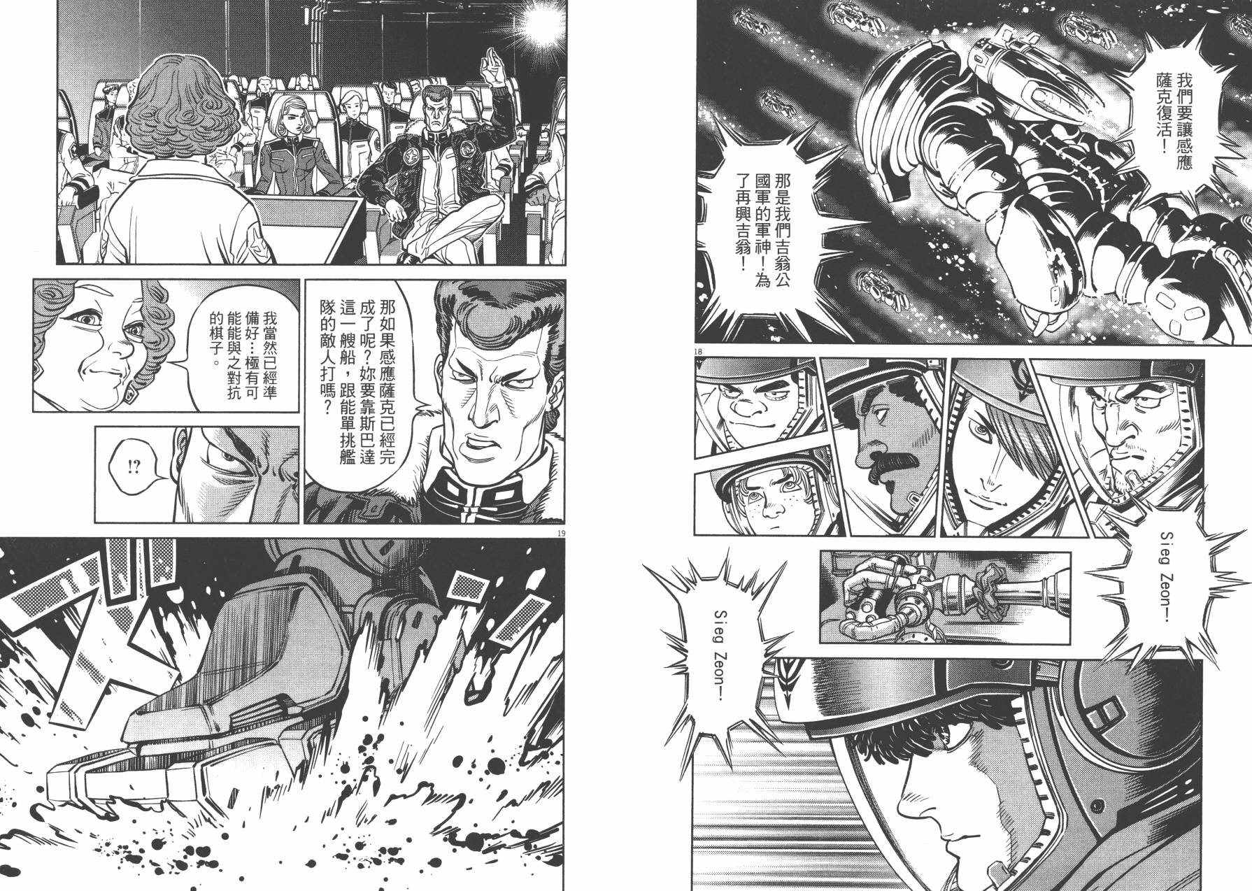 机动战士高达THUNDERBOLT韩漫全集-第04卷(29-37)无删减无遮挡章节图片 