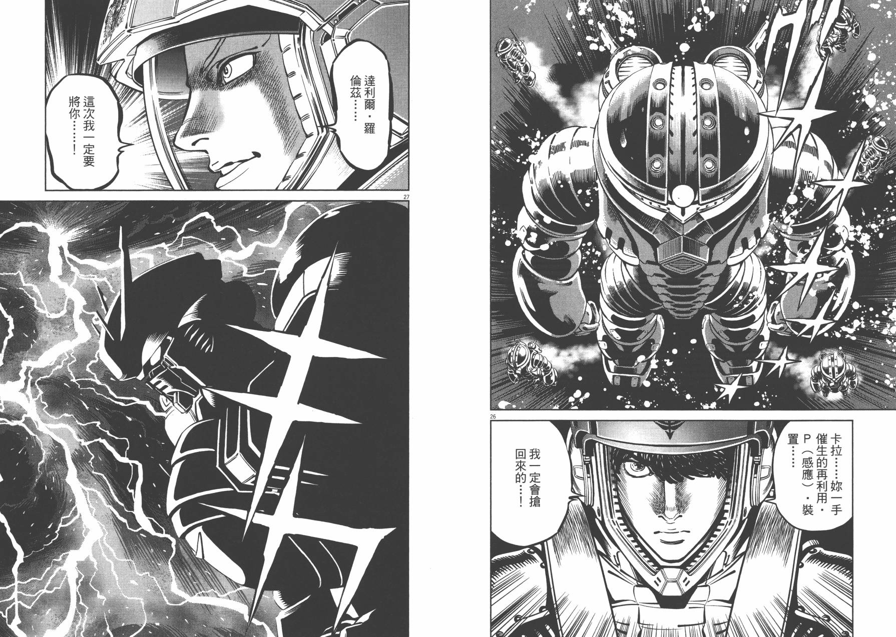 机动战士高达THUNDERBOLT韩漫全集-第04卷(29-37)无删减无遮挡章节图片 