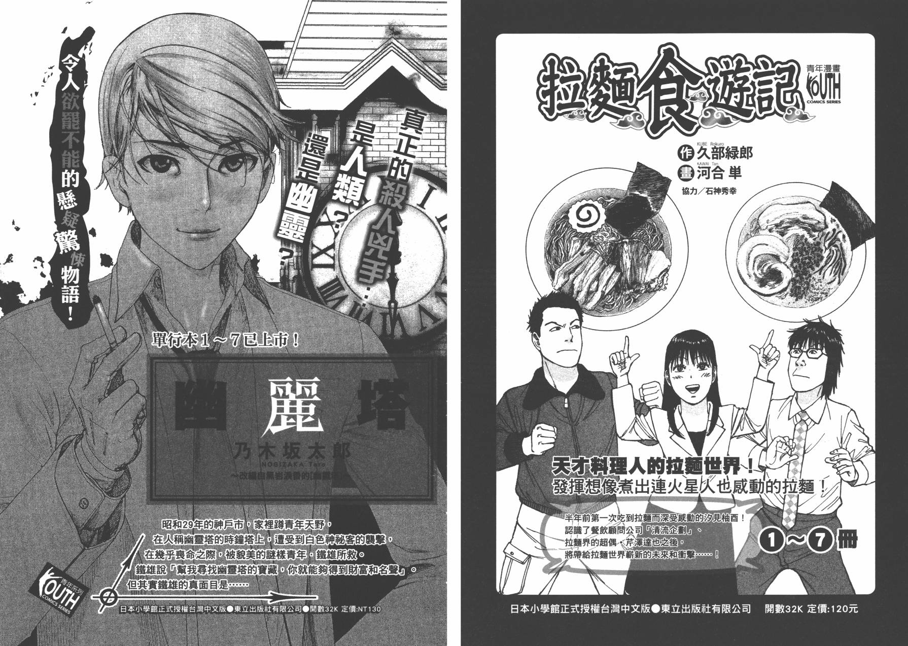 机动战士高达THUNDERBOLT韩漫全集-第04卷(29-37)无删减无遮挡章节图片 
