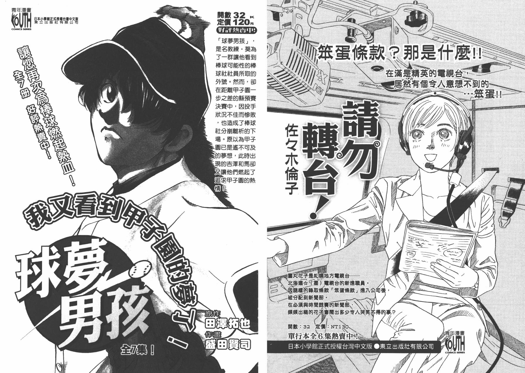 机动战士高达THUNDERBOLT韩漫全集-第04卷(29-37)无删减无遮挡章节图片 