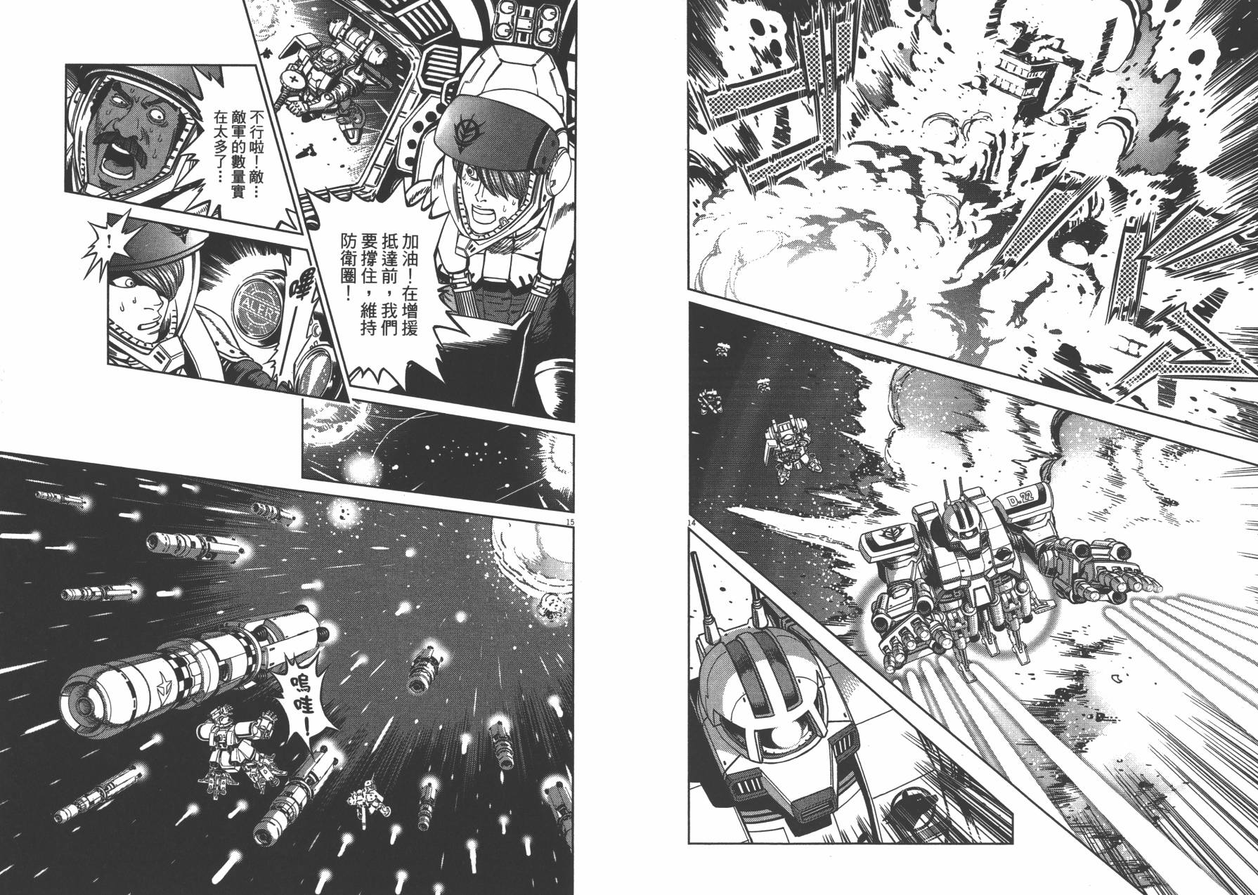机动战士高达THUNDERBOLT韩漫全集-第04卷(29-37)无删减无遮挡章节图片 