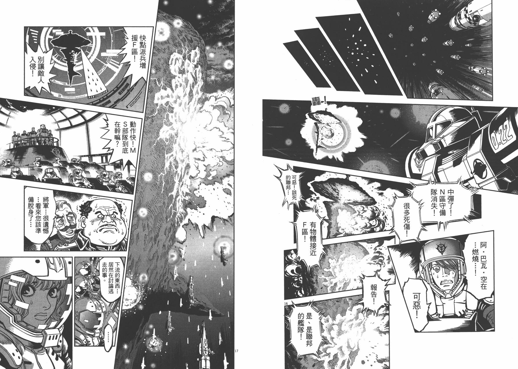 机动战士高达THUNDERBOLT韩漫全集-第04卷(29-37)无删减无遮挡章节图片 