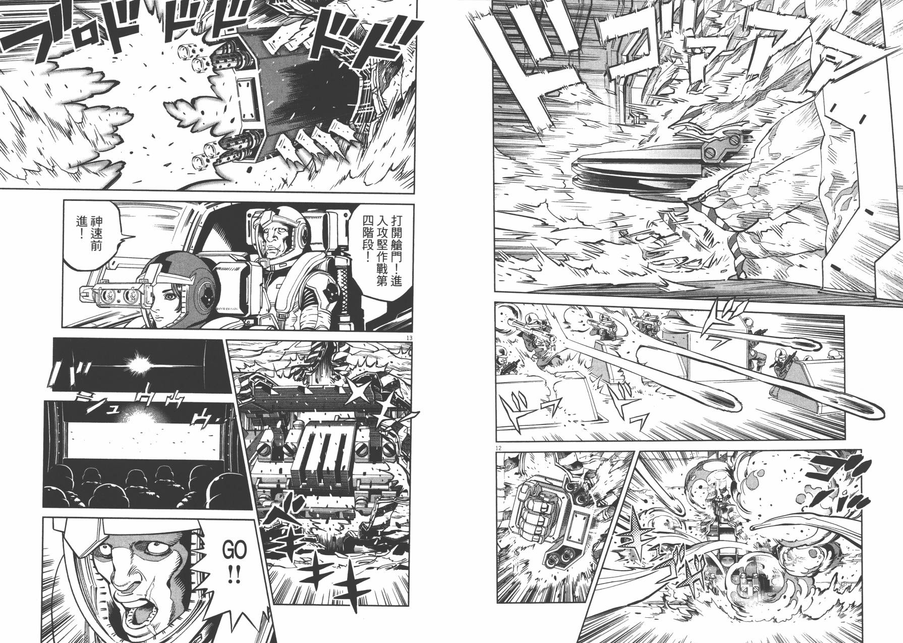 机动战士高达THUNDERBOLT韩漫全集-第04卷(29-37)无删减无遮挡章节图片 