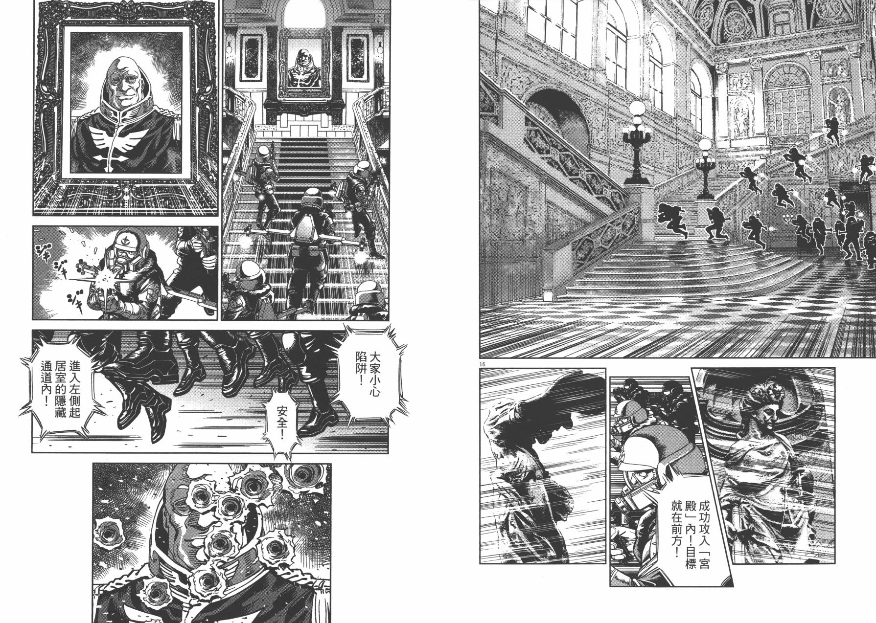 机动战士高达THUNDERBOLT韩漫全集-第04卷(29-37)无删减无遮挡章节图片 