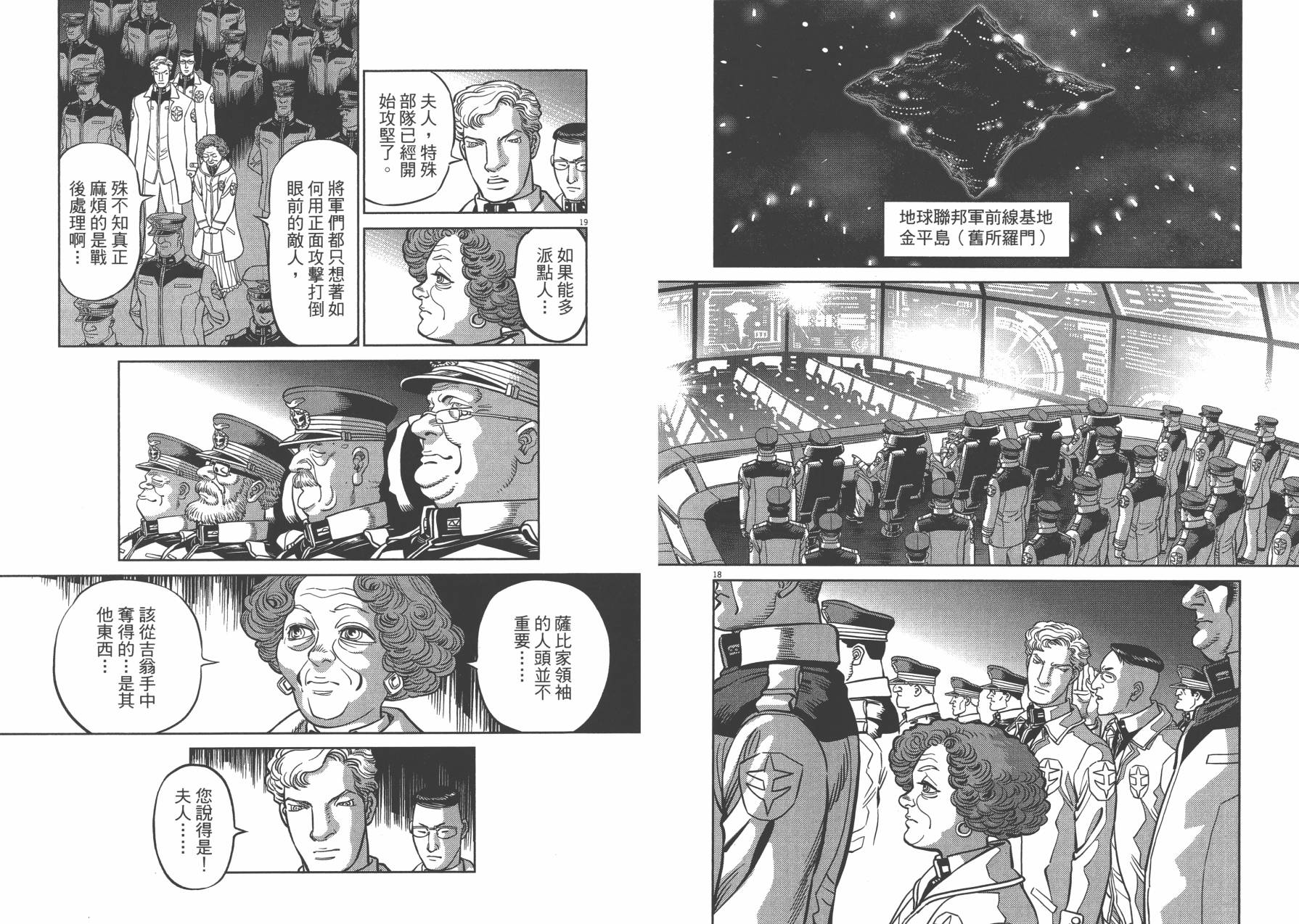 机动战士高达THUNDERBOLT韩漫全集-第04卷(29-37)无删减无遮挡章节图片 