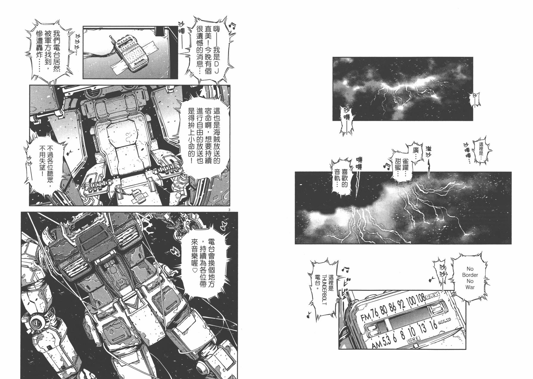 机动战士高达THUNDERBOLT韩漫全集-第04卷(29-37)无删减无遮挡章节图片 