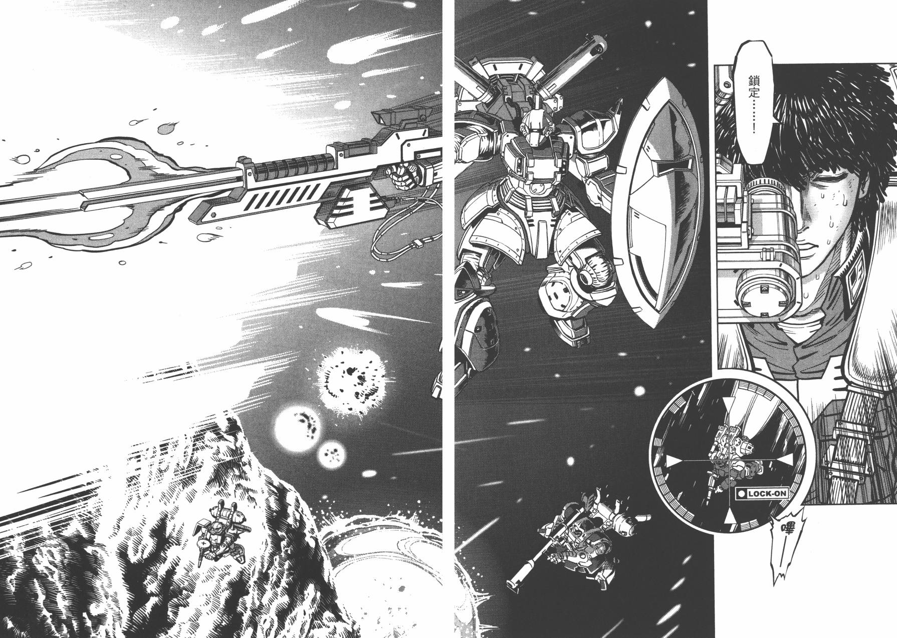 机动战士高达THUNDERBOLT韩漫全集-第04卷(29-37)无删减无遮挡章节图片 