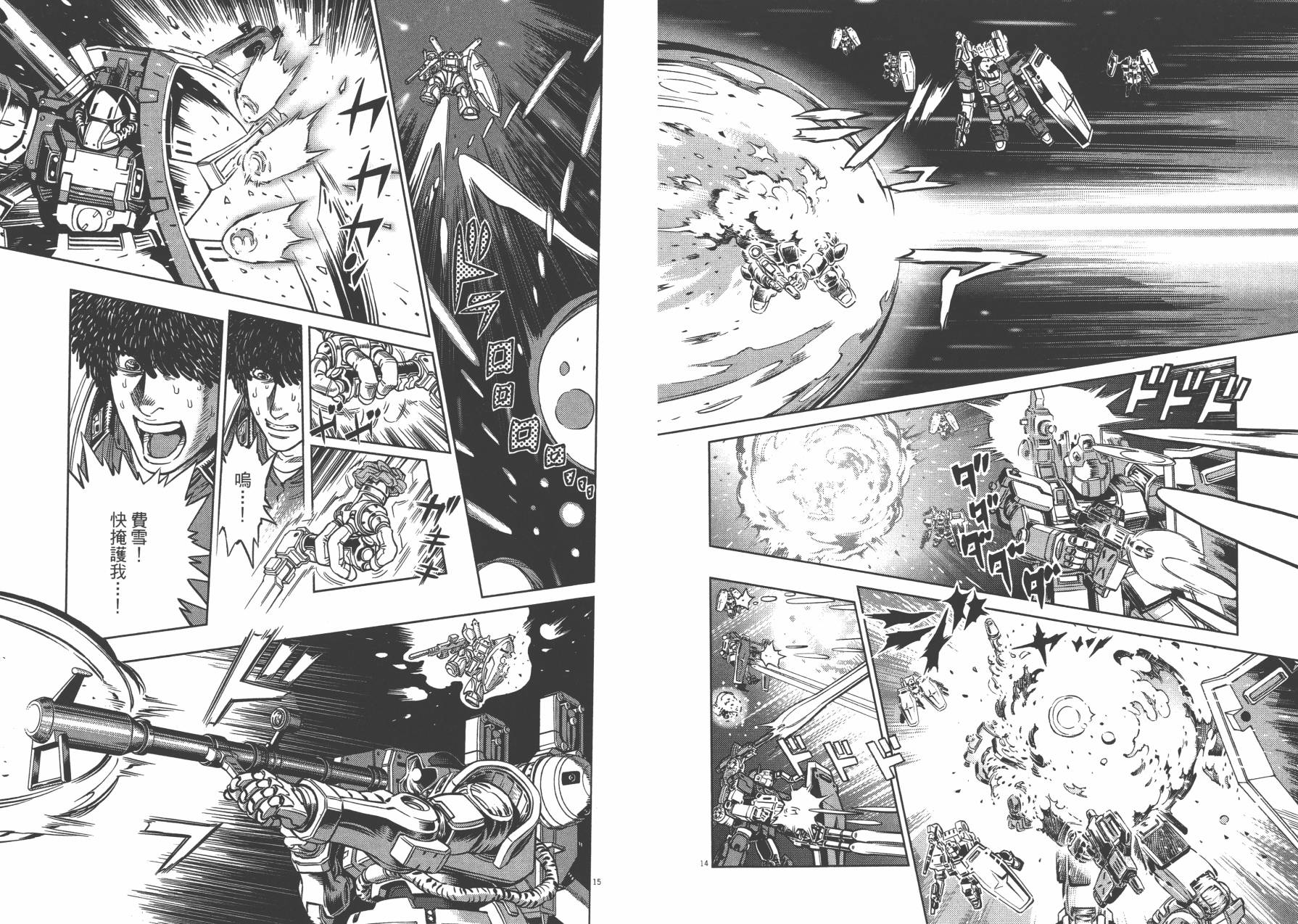 机动战士高达THUNDERBOLT韩漫全集-第04卷(29-37)无删减无遮挡章节图片 