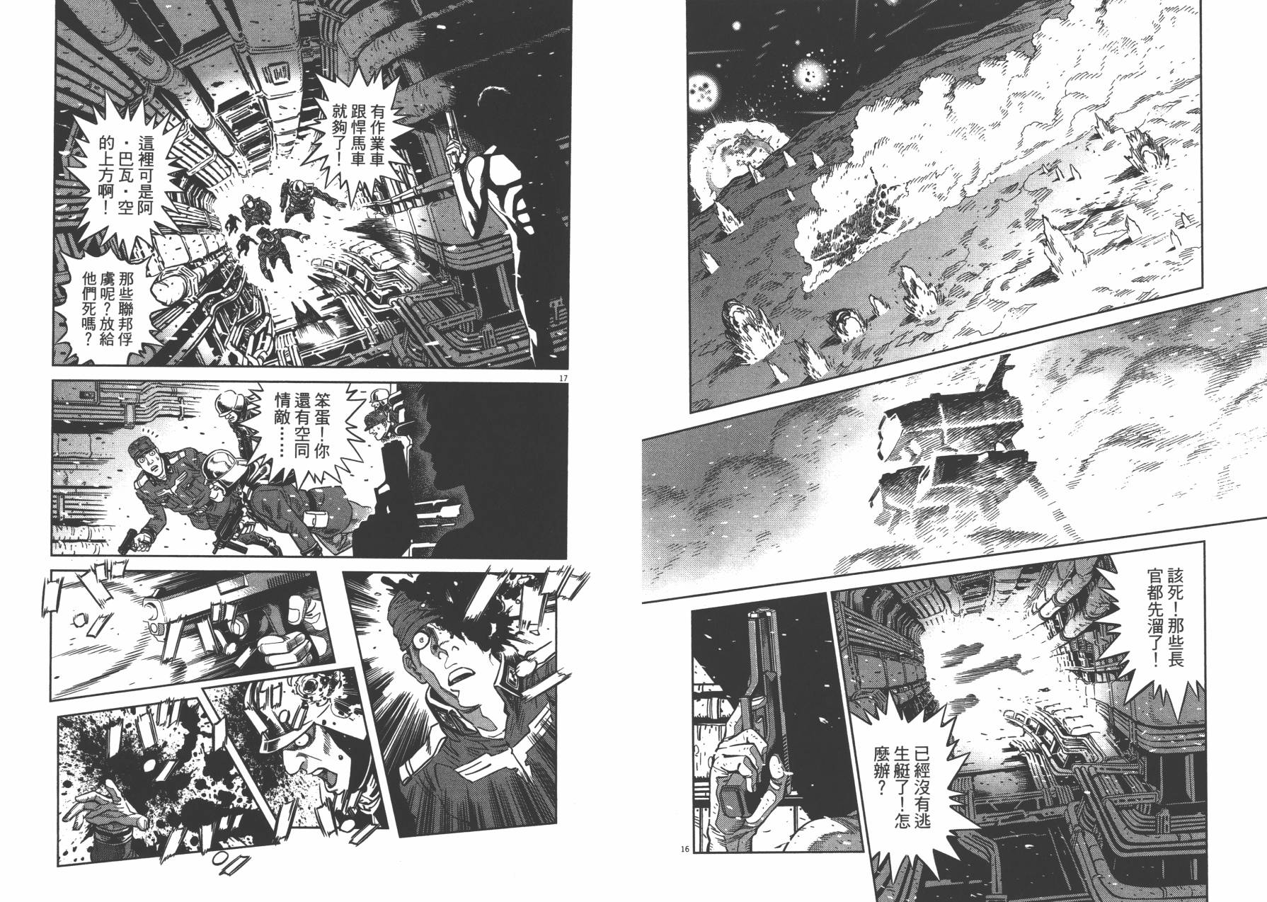 机动战士高达THUNDERBOLT韩漫全集-第04卷(29-37)无删减无遮挡章节图片 