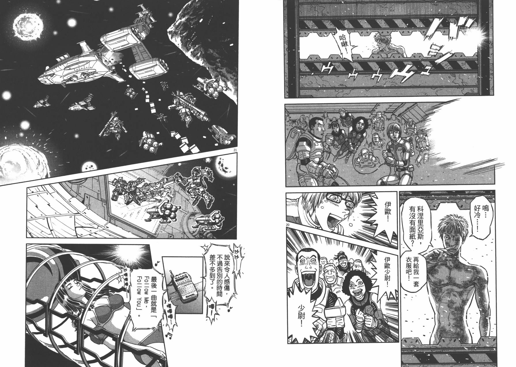 机动战士高达THUNDERBOLT韩漫全集-第04卷(29-37)无删减无遮挡章节图片 