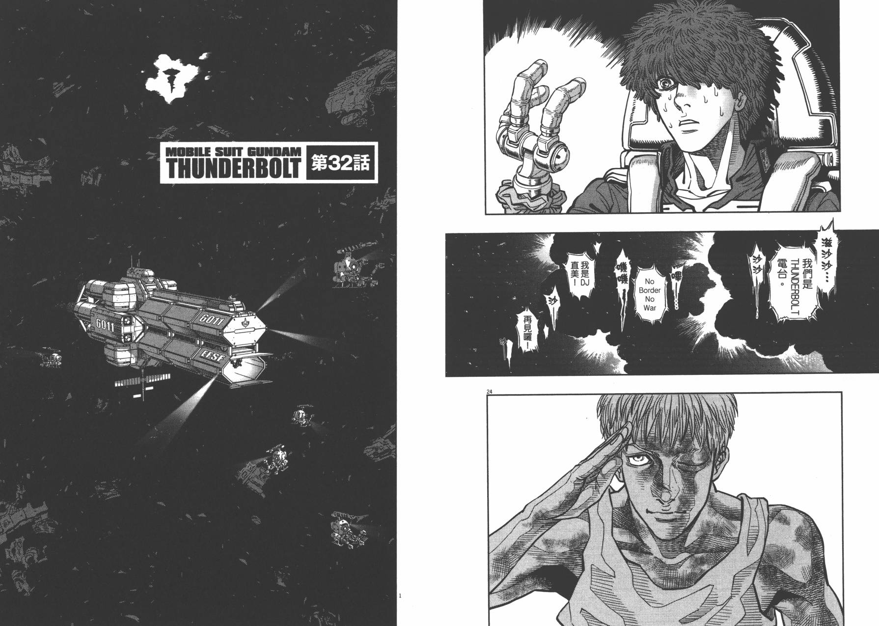 机动战士高达THUNDERBOLT韩漫全集-第04卷(29-37)无删减无遮挡章节图片 