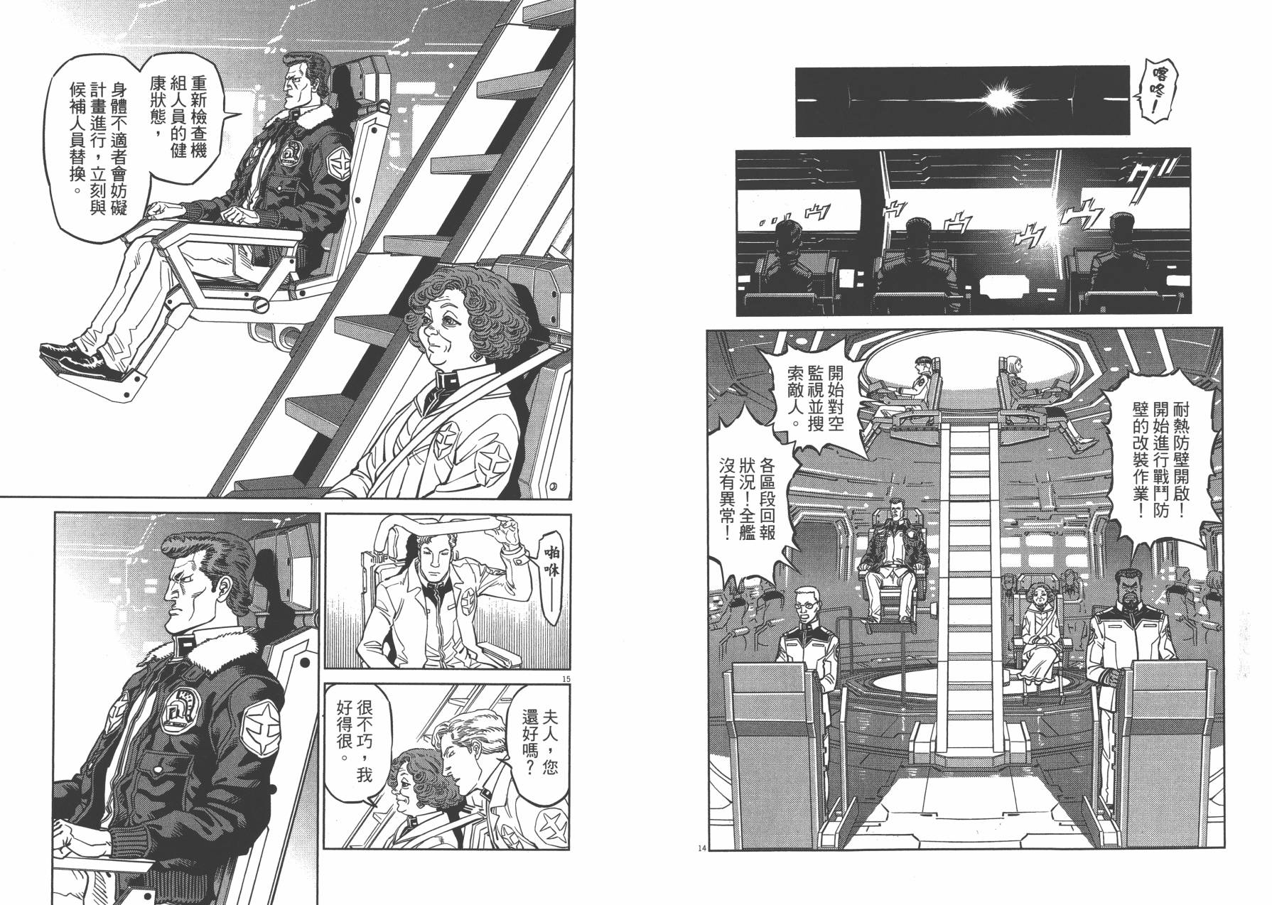 机动战士高达THUNDERBOLT韩漫全集-第04卷(29-37)无删减无遮挡章节图片 