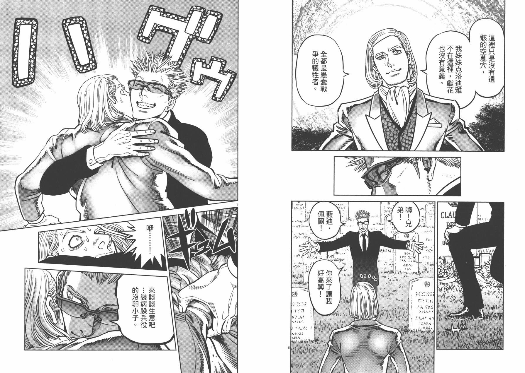 机动战士高达THUNDERBOLT韩漫全集-第04卷(29-37)无删减无遮挡章节图片 