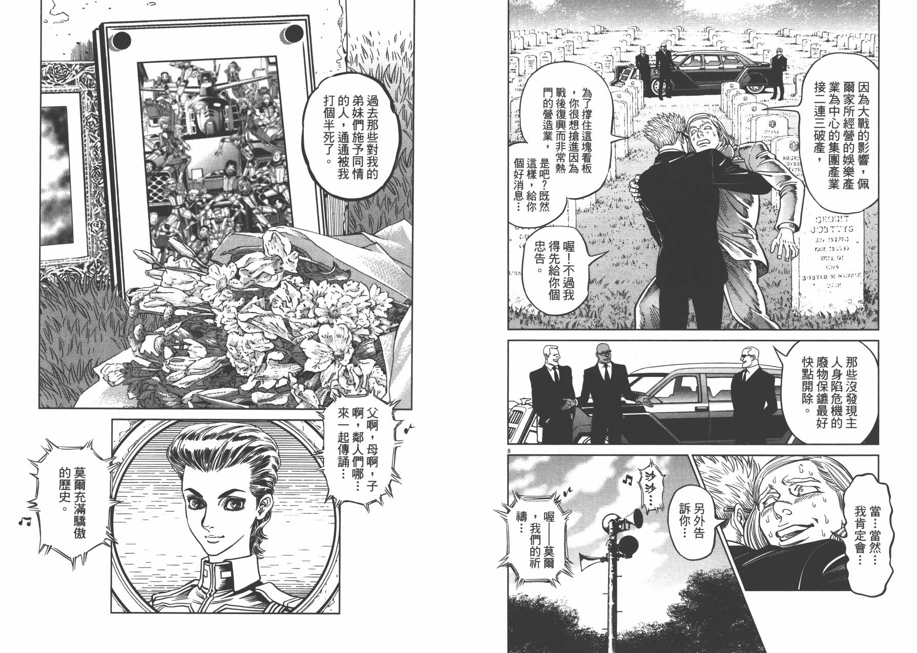 机动战士高达THUNDERBOLT韩漫全集-第04卷(29-37)无删减无遮挡章节图片 