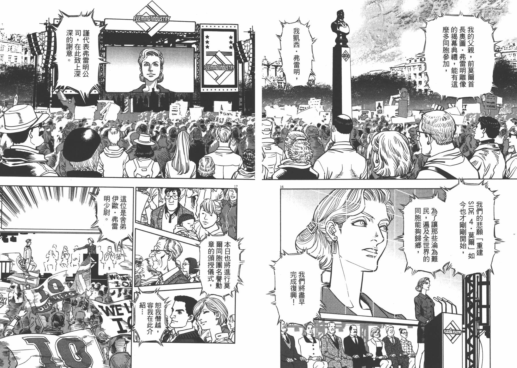 机动战士高达THUNDERBOLT韩漫全集-第04卷(29-37)无删减无遮挡章节图片 