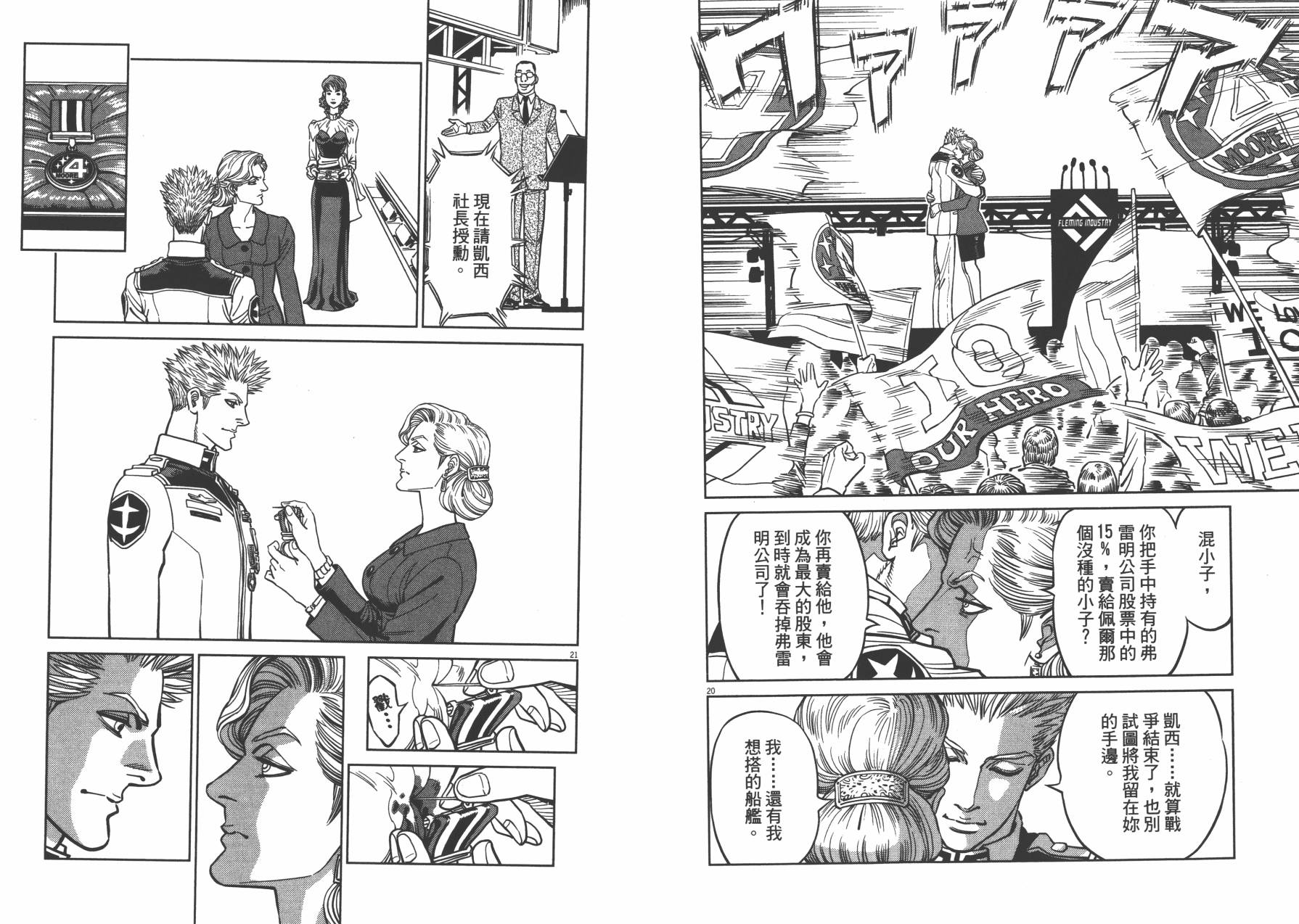 机动战士高达THUNDERBOLT韩漫全集-第04卷(29-37)无删减无遮挡章节图片 