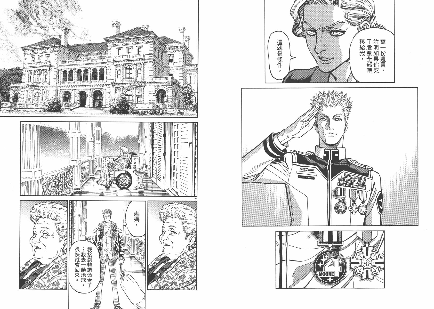 机动战士高达THUNDERBOLT韩漫全集-第04卷(29-37)无删减无遮挡章节图片 