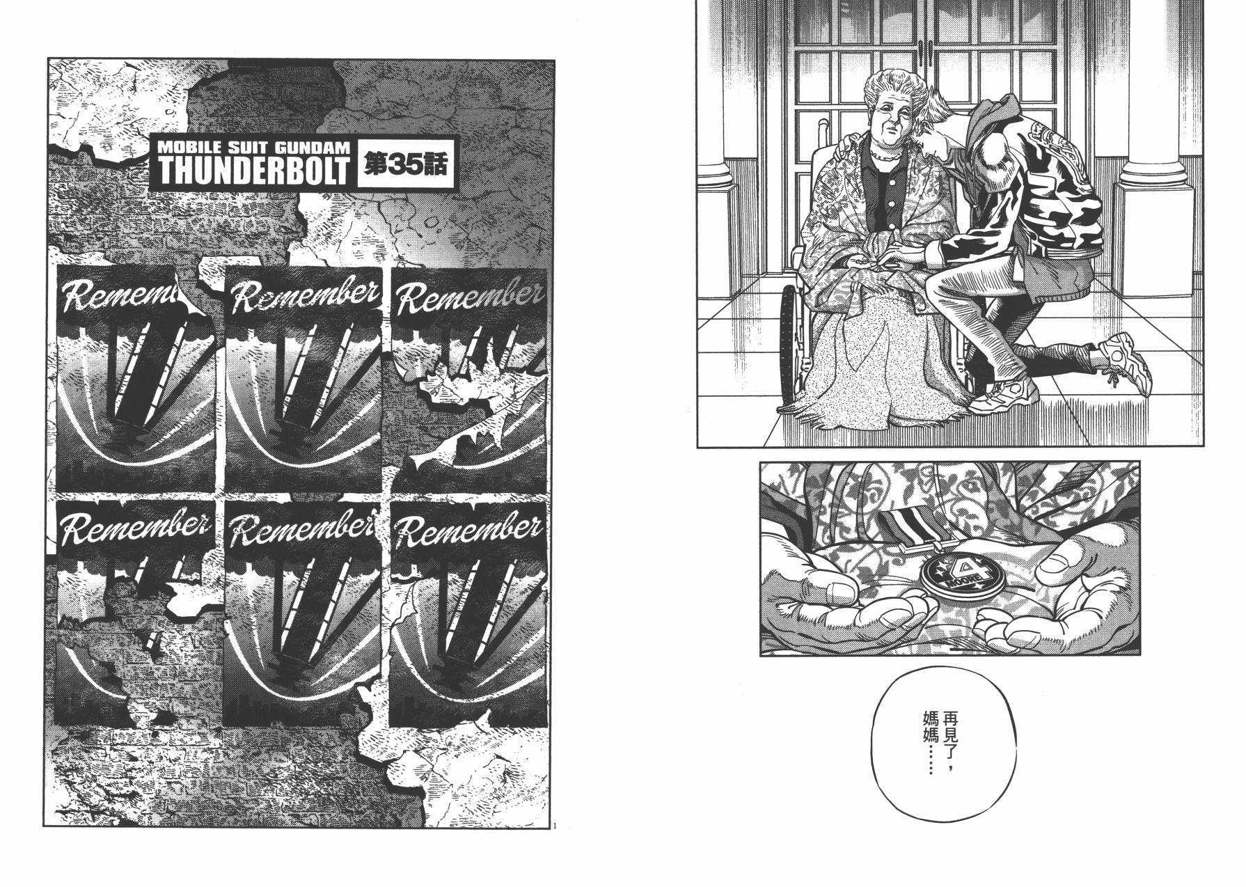 机动战士高达THUNDERBOLT韩漫全集-第04卷(29-37)无删减无遮挡章节图片 