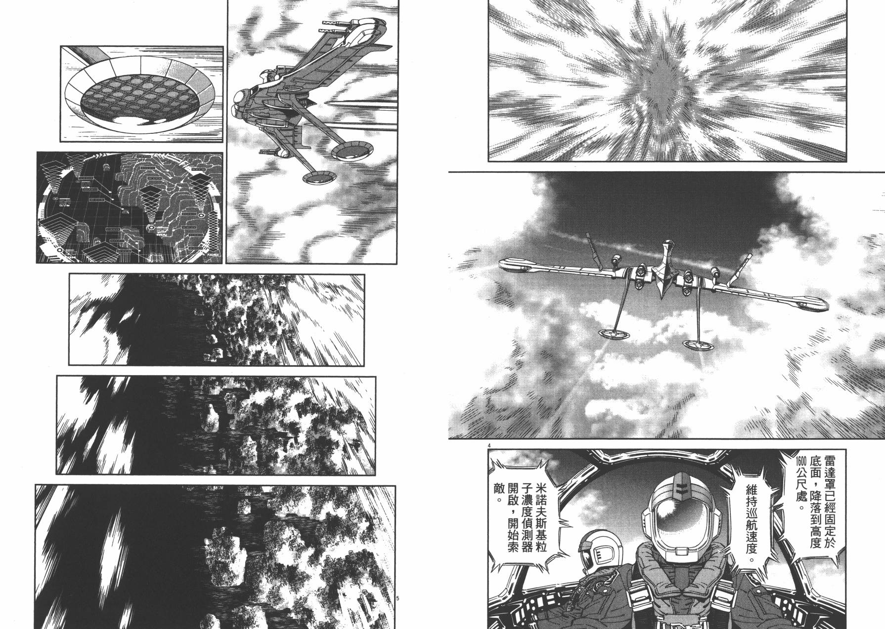 机动战士高达THUNDERBOLT韩漫全集-第04卷(29-37)无删减无遮挡章节图片 