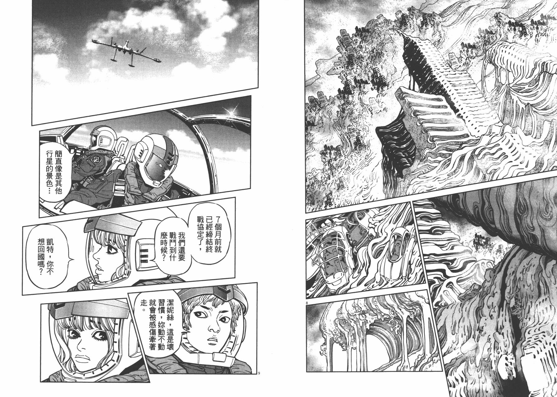 机动战士高达THUNDERBOLT韩漫全集-第04卷(29-37)无删减无遮挡章节图片 