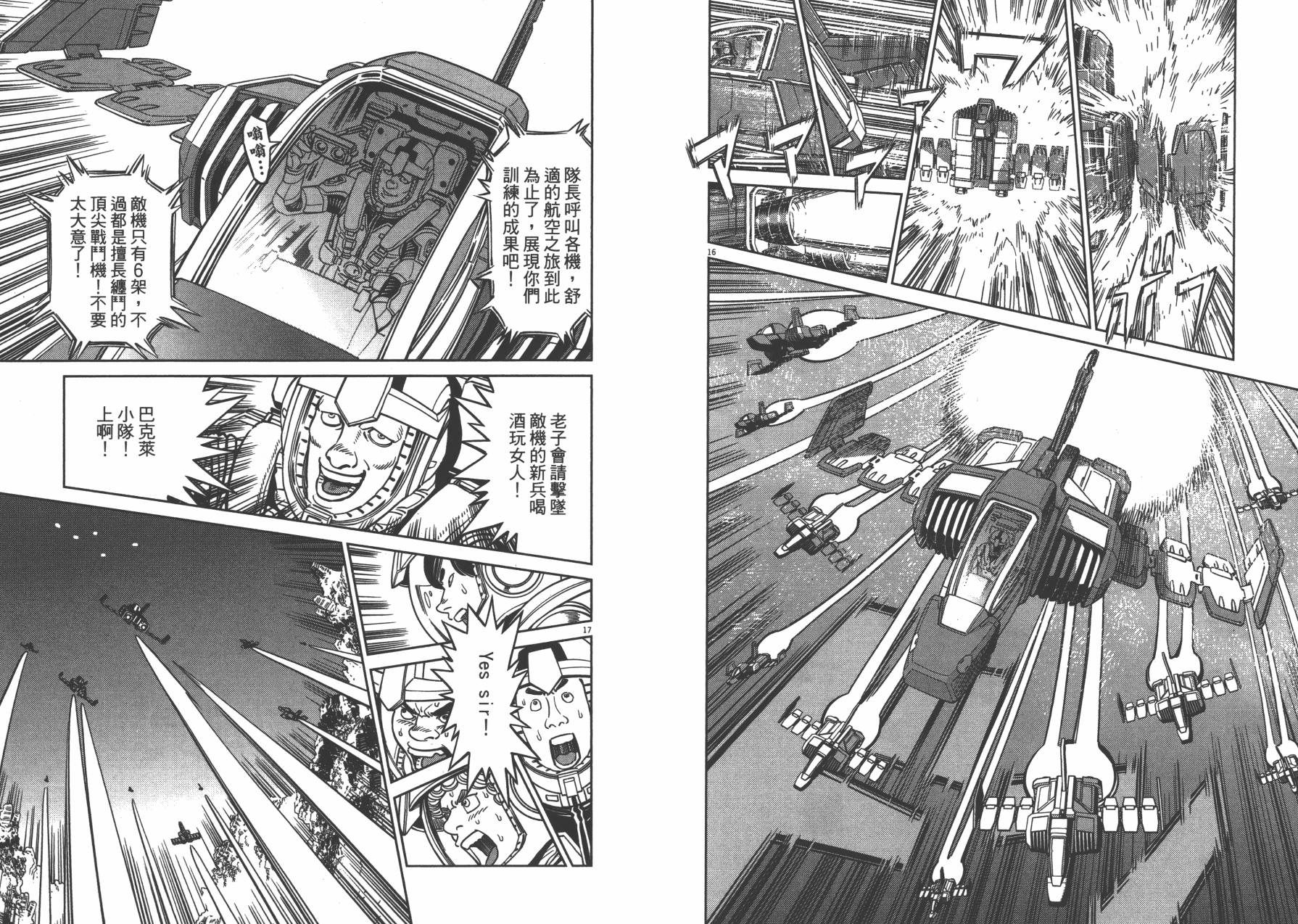 机动战士高达THUNDERBOLT韩漫全集-第04卷(29-37)无删减无遮挡章节图片 
