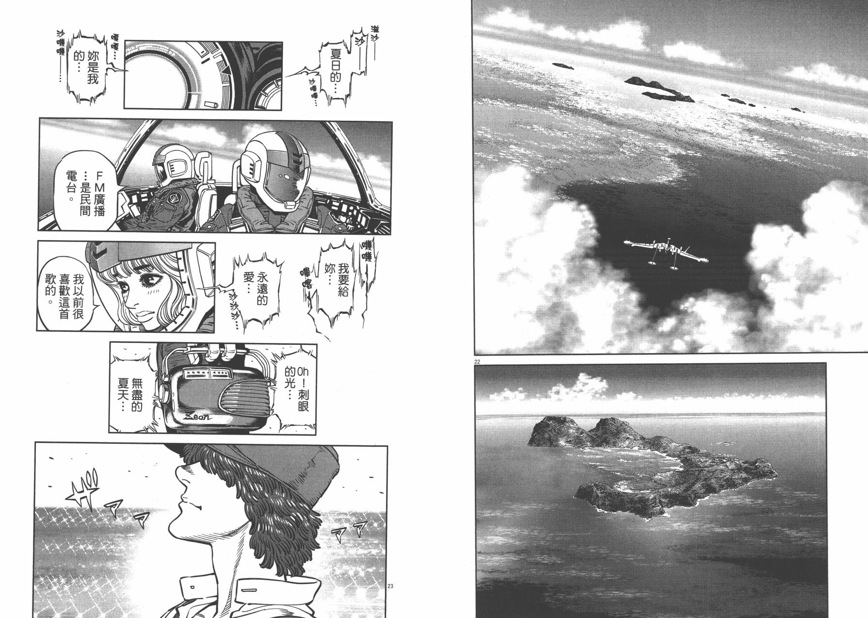 机动战士高达THUNDERBOLT韩漫全集-第04卷(29-37)无删减无遮挡章节图片 