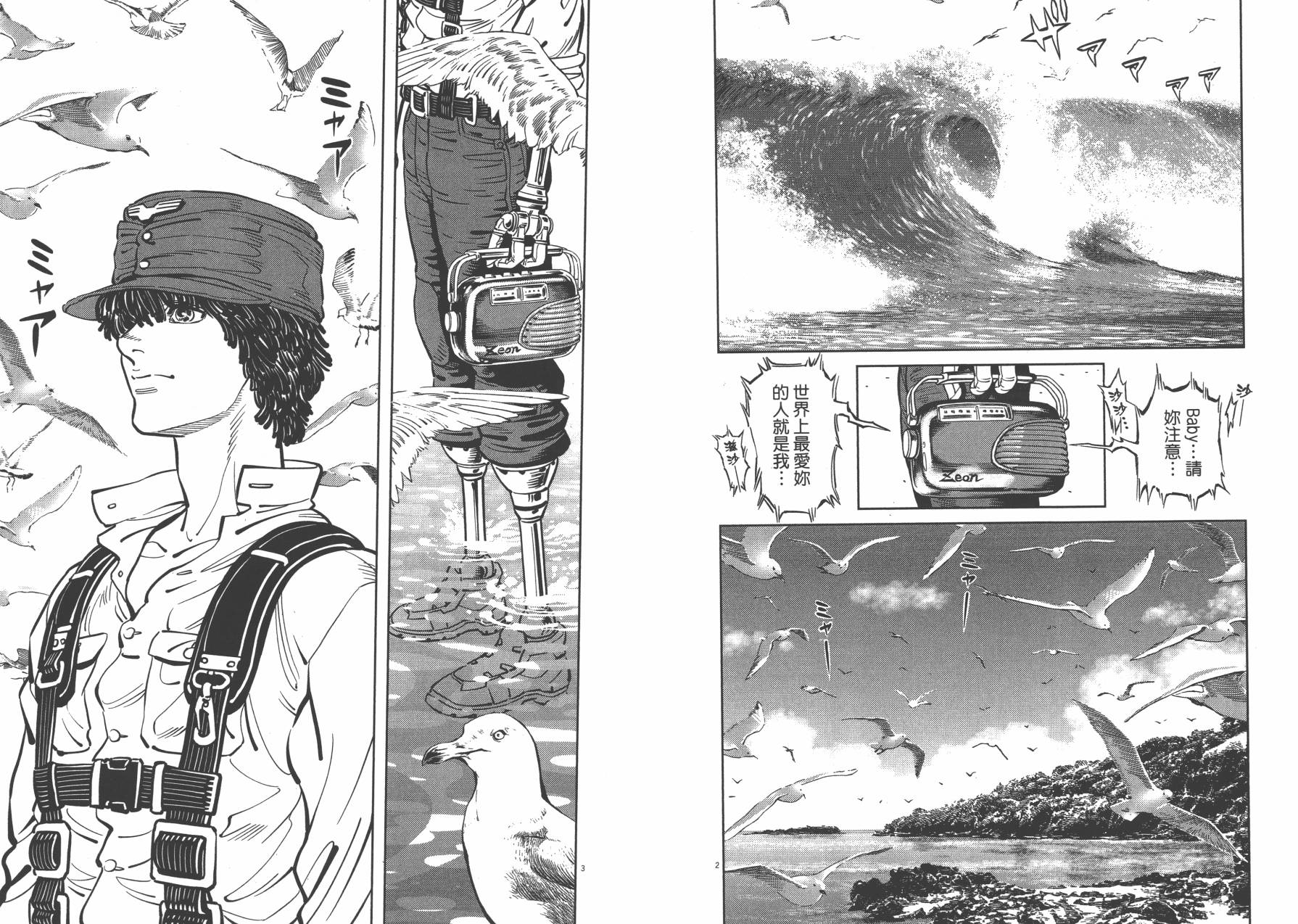 机动战士高达THUNDERBOLT韩漫全集-第04卷(29-37)无删减无遮挡章节图片 