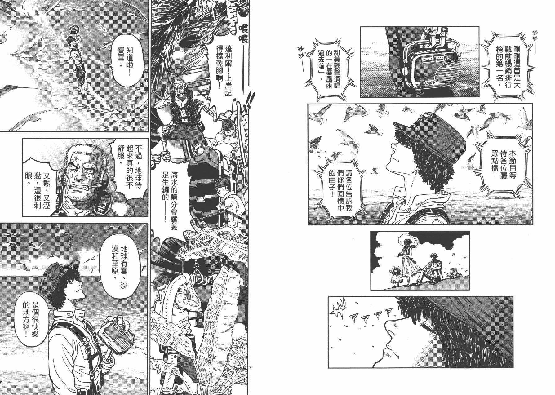 机动战士高达THUNDERBOLT韩漫全集-第04卷(29-37)无删减无遮挡章节图片 