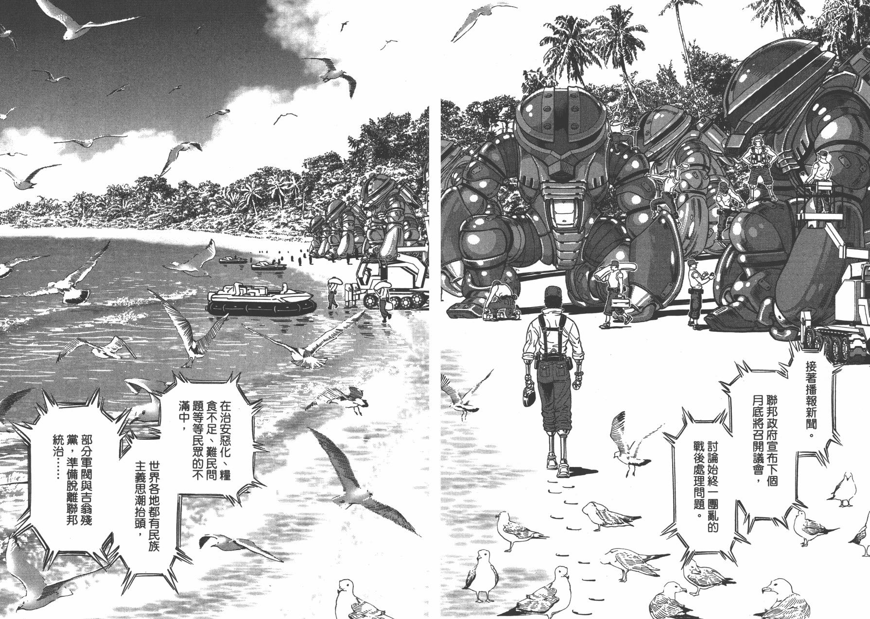机动战士高达THUNDERBOLT韩漫全集-第04卷(29-37)无删减无遮挡章节图片 