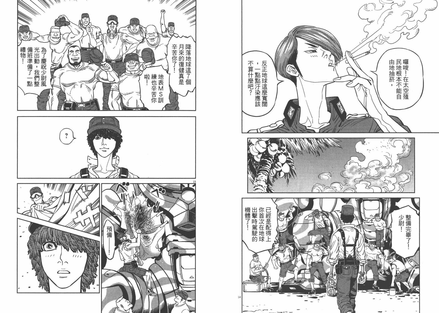 机动战士高达THUNDERBOLT韩漫全集-第04卷(29-37)无删减无遮挡章节图片 