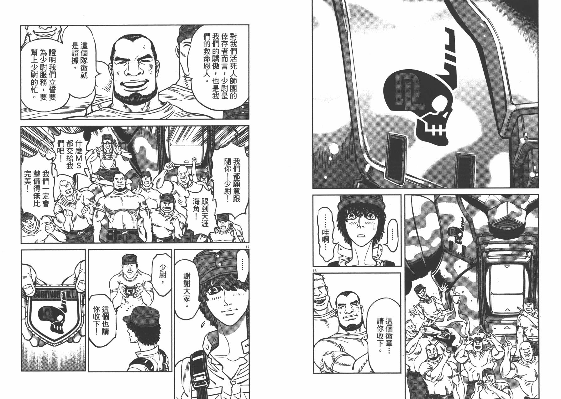 机动战士高达THUNDERBOLT韩漫全集-第04卷(29-37)无删减无遮挡章节图片 