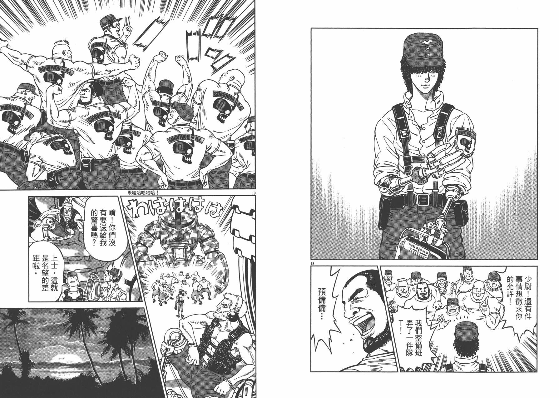 机动战士高达THUNDERBOLT韩漫全集-第04卷(29-37)无删减无遮挡章节图片 