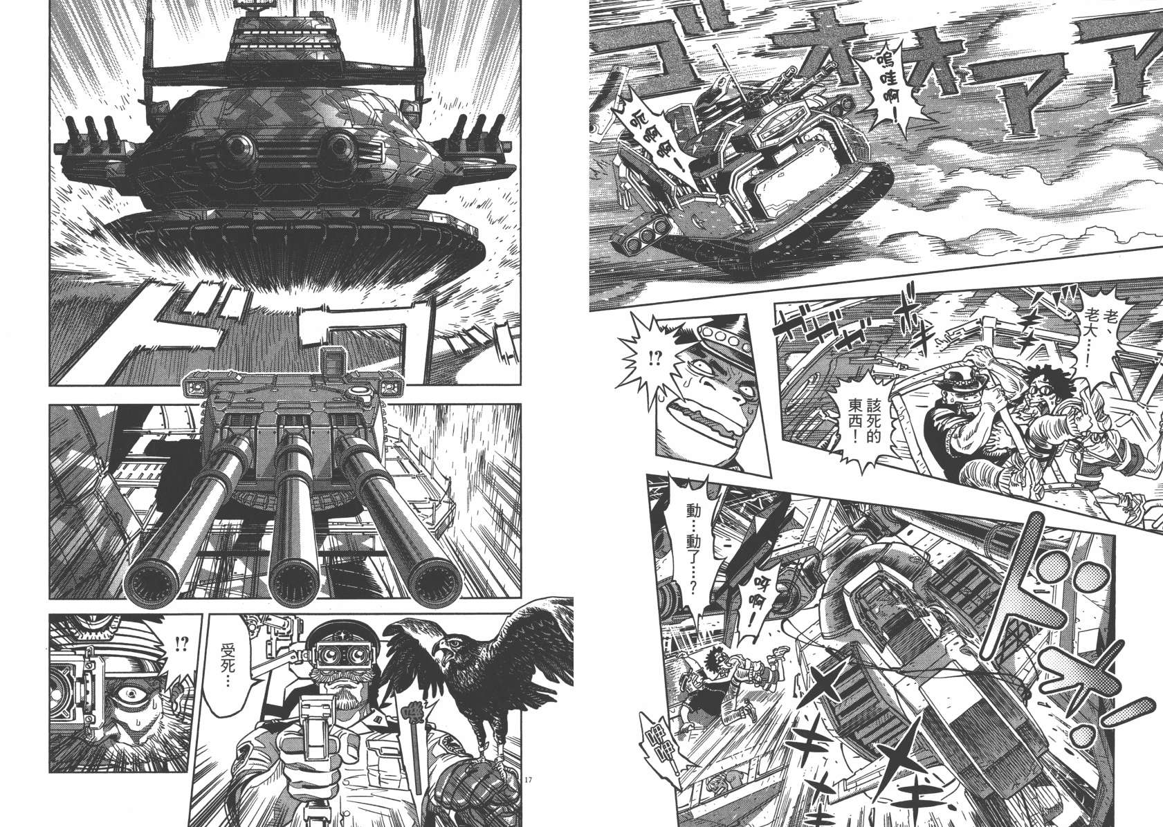 机动战士高达THUNDERBOLT韩漫全集-第05卷(38-43)无删减无遮挡章节图片 