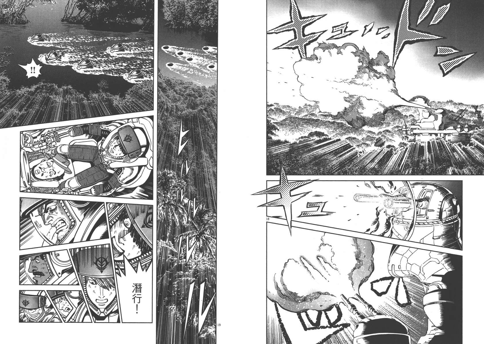 机动战士高达THUNDERBOLT韩漫全集-第05卷(38-43)无删减无遮挡章节图片 