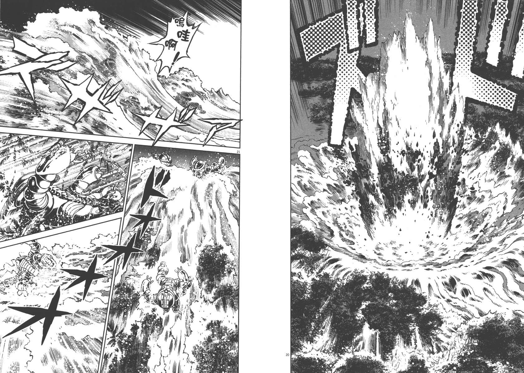 机动战士高达THUNDERBOLT韩漫全集-第05卷(38-43)无删减无遮挡章节图片 
